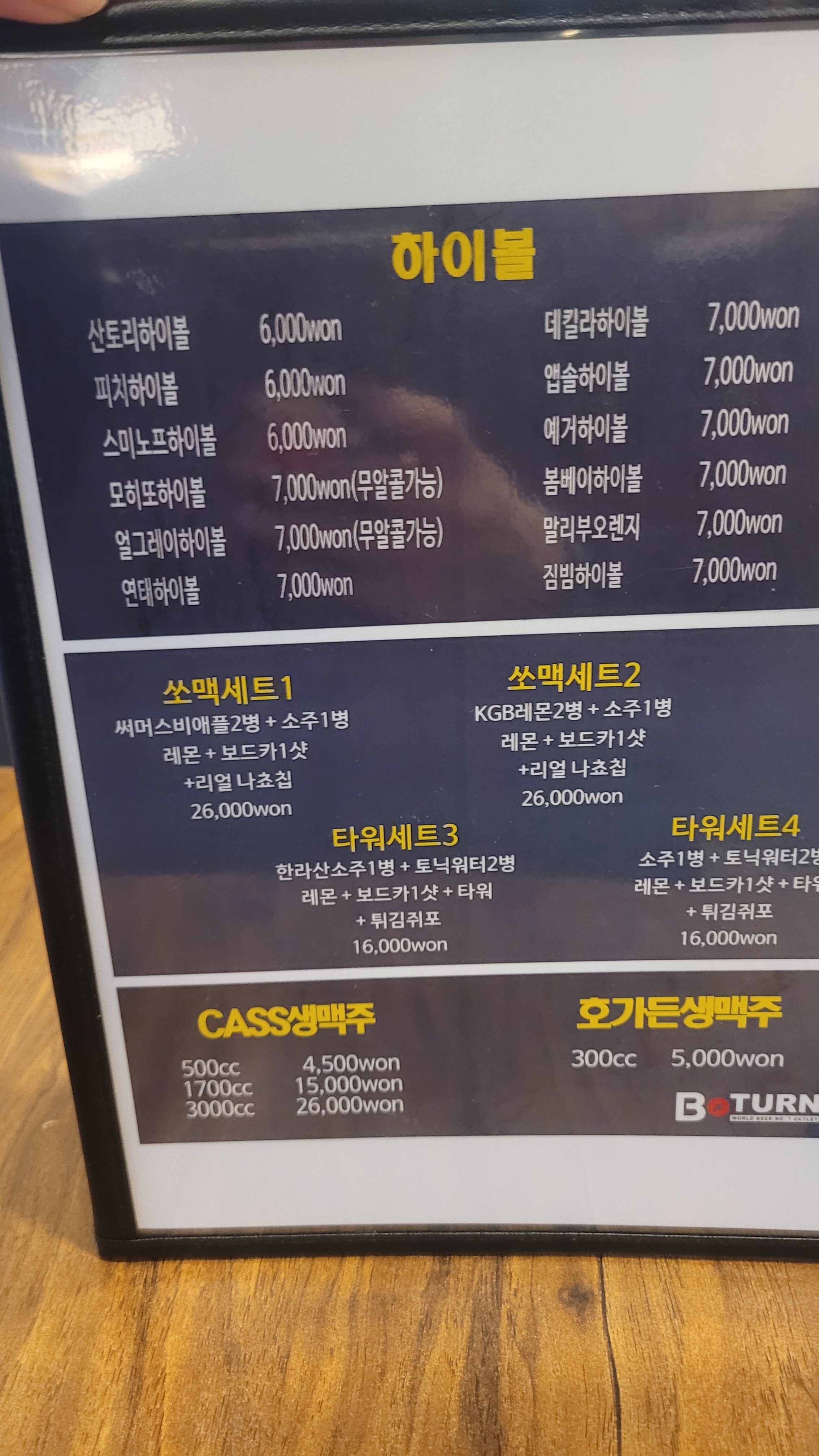 비턴안동1호점