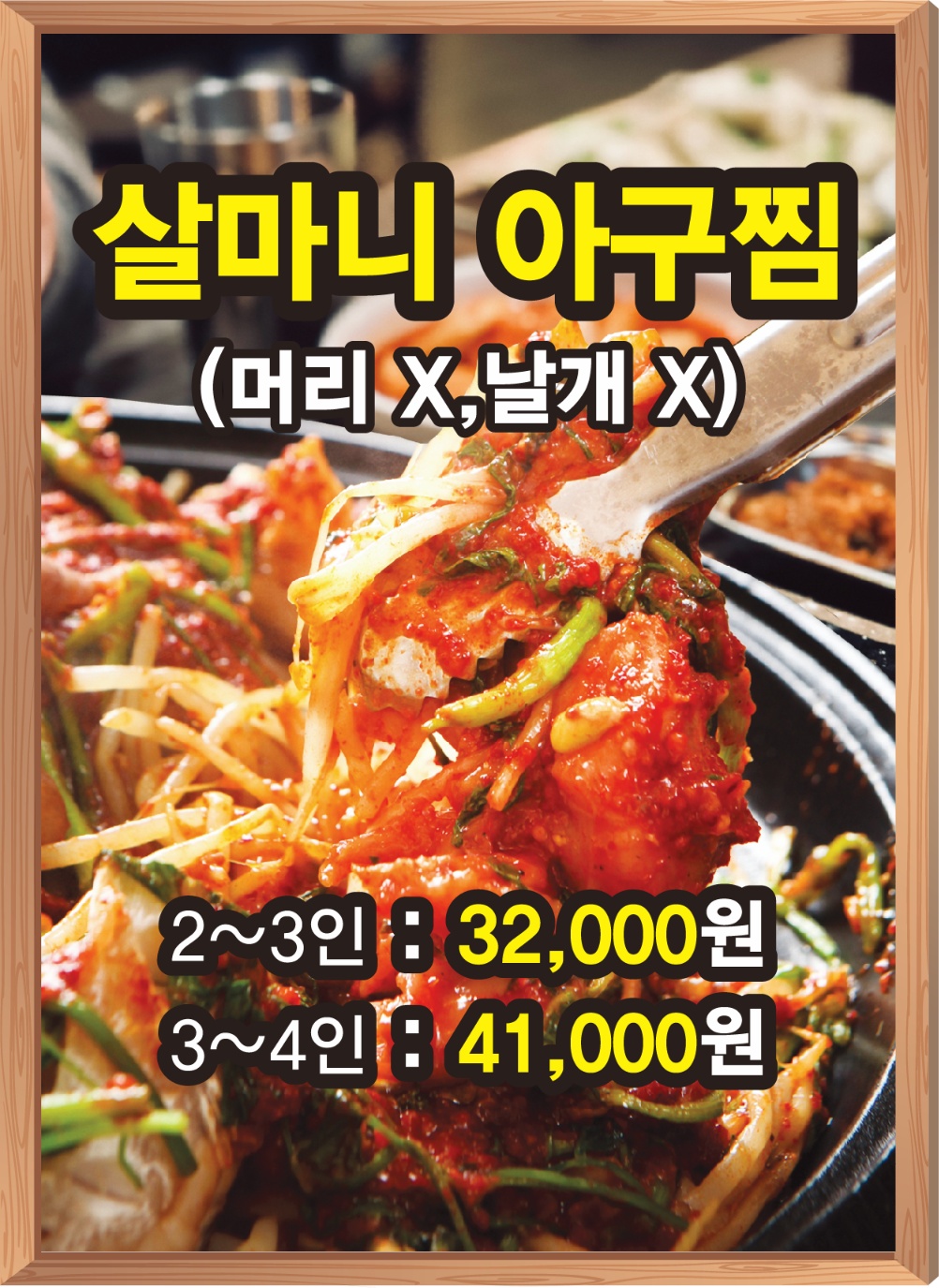 진아구