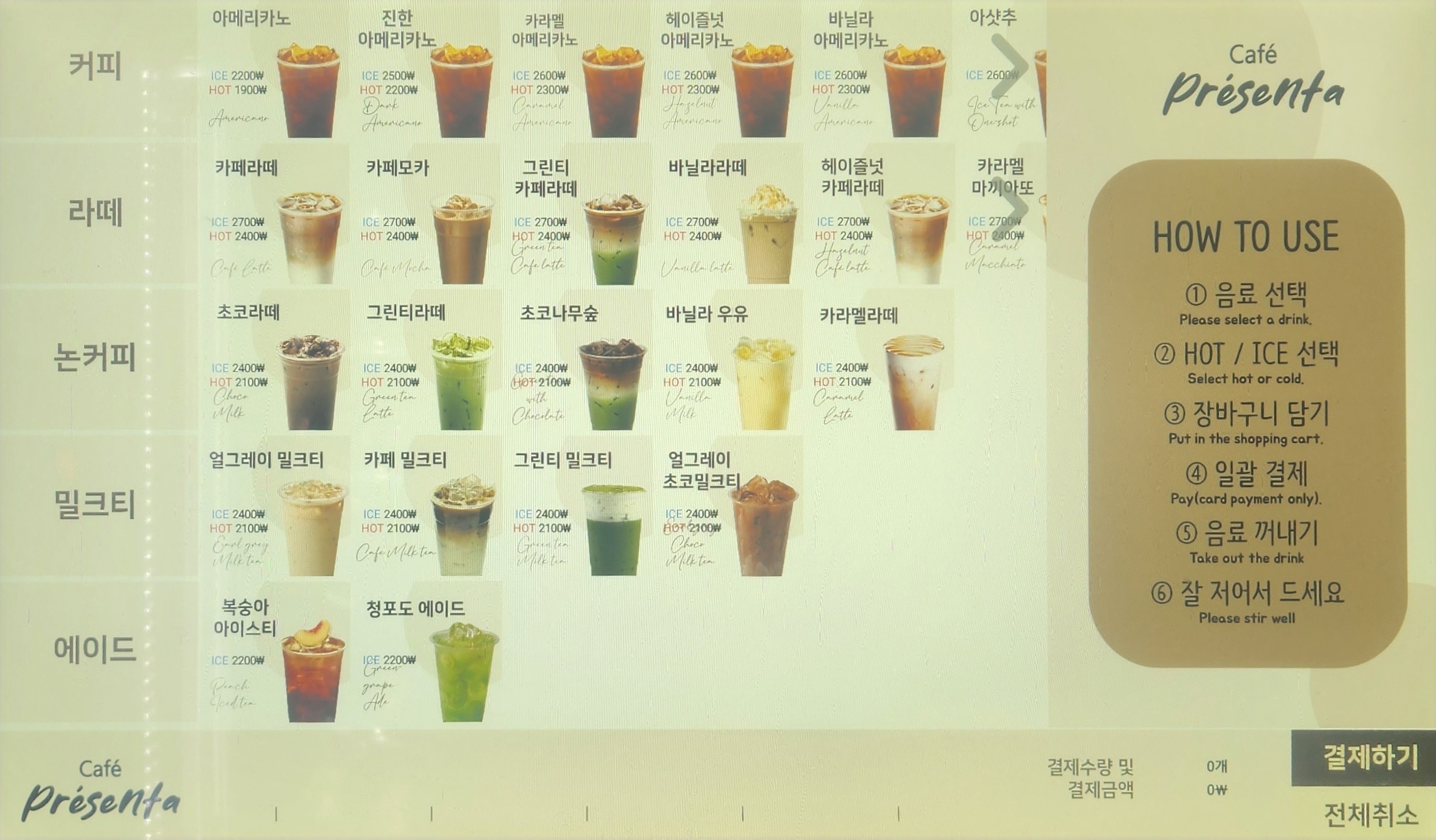 프리젠타