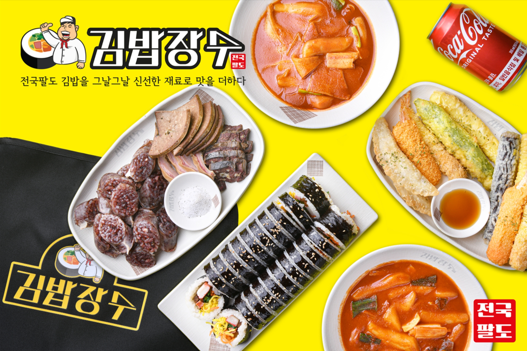 김밥장수 다산점
