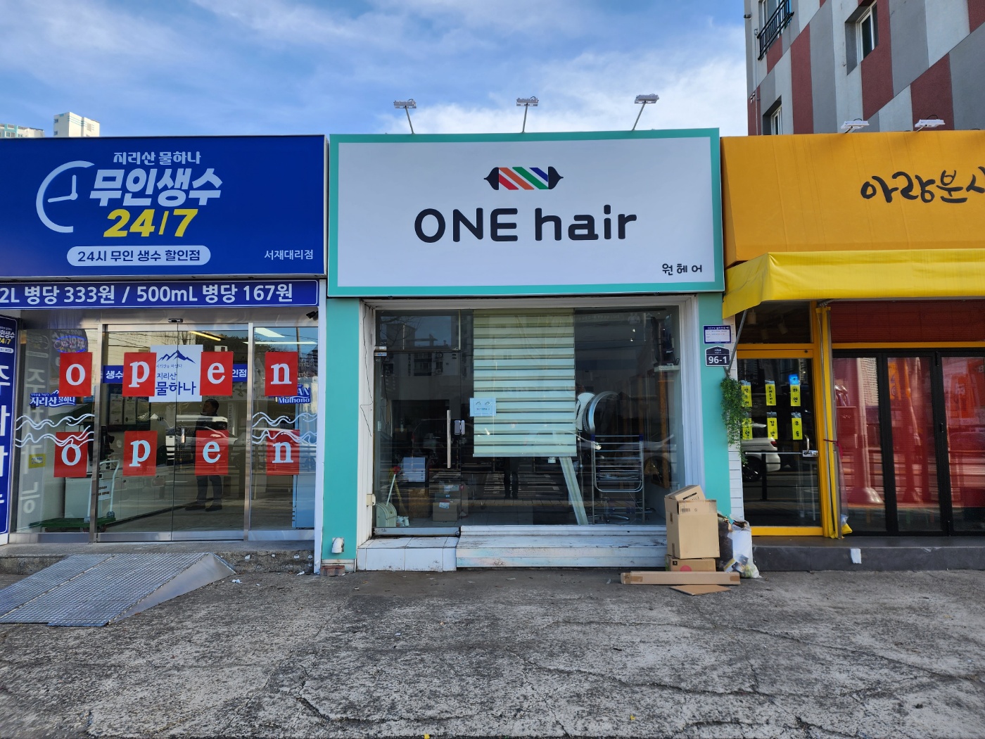 원헤어