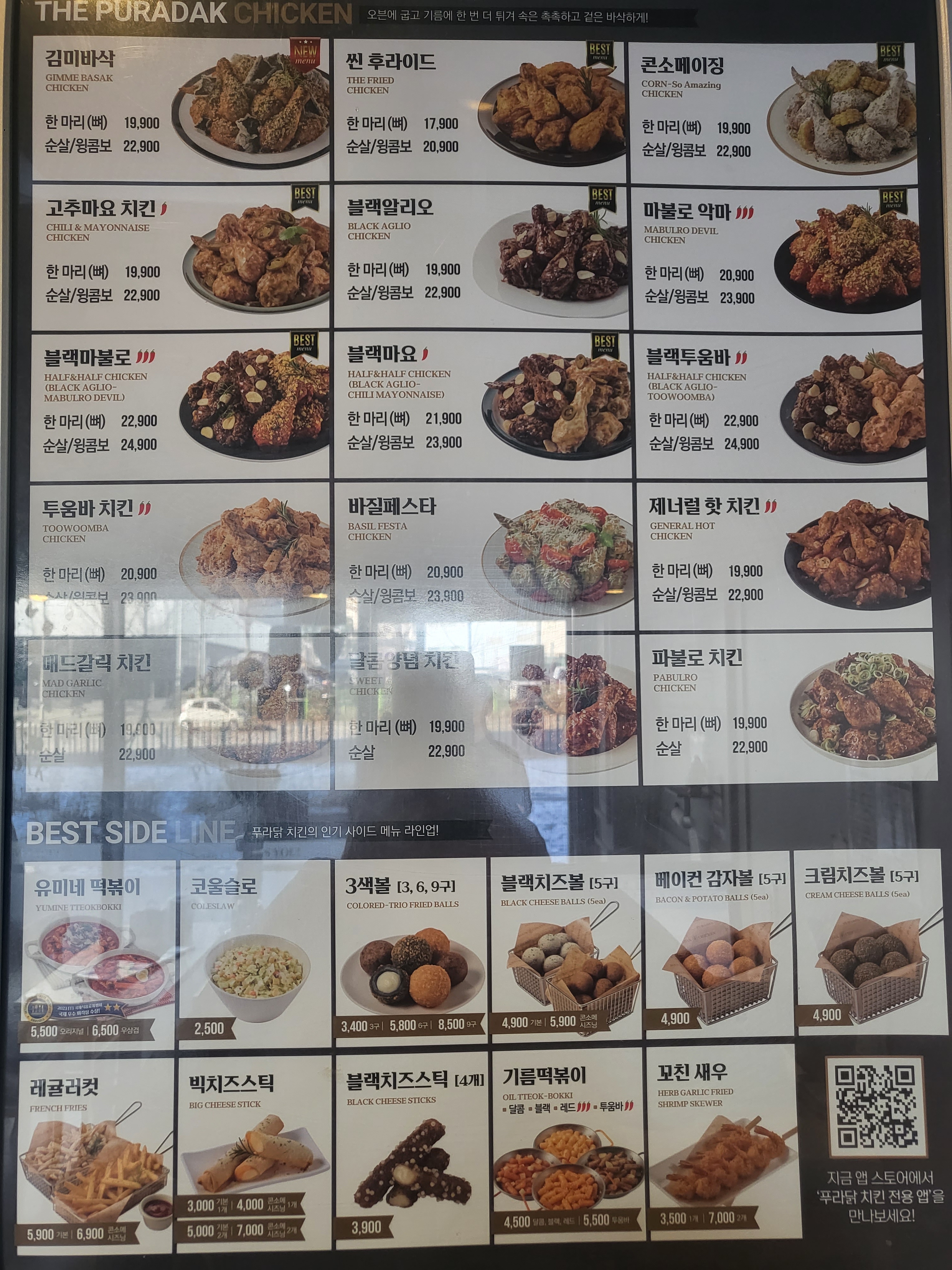 푸라닭 안산원곡점