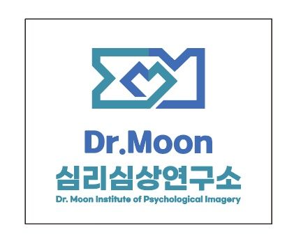 Dr.Moon심리심상연구소