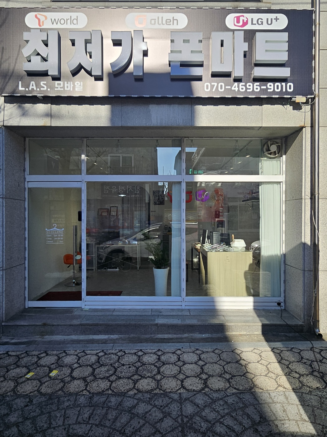 L.A.S.모바일