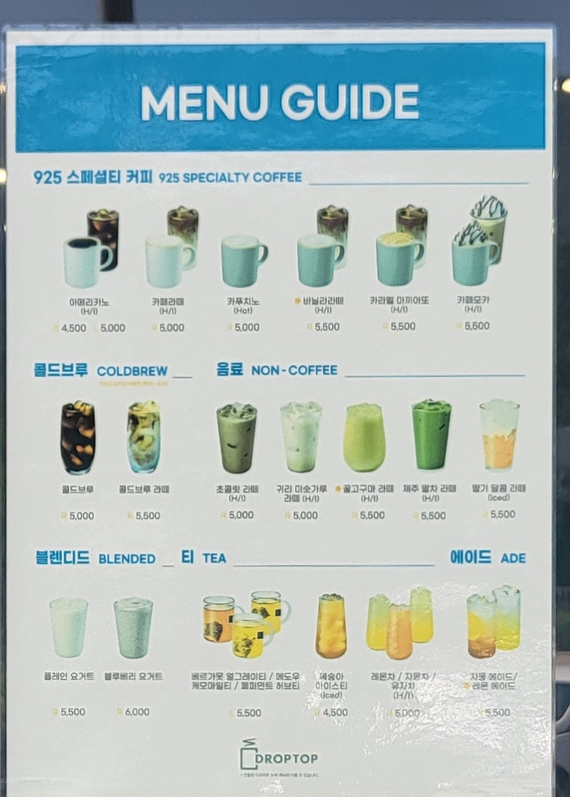 드롭탑 동명휴게소(부산방향)