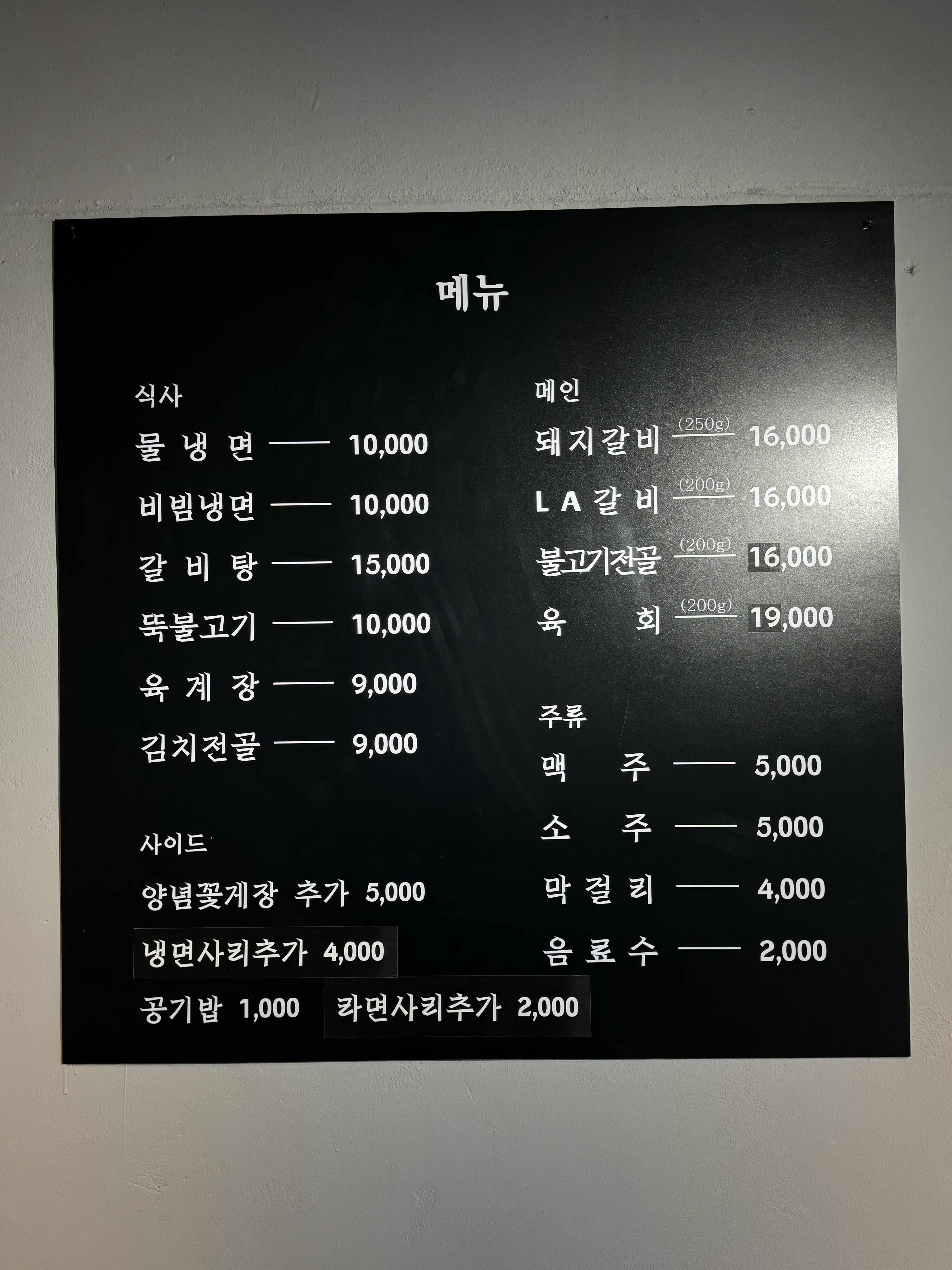 관우숯불갈비