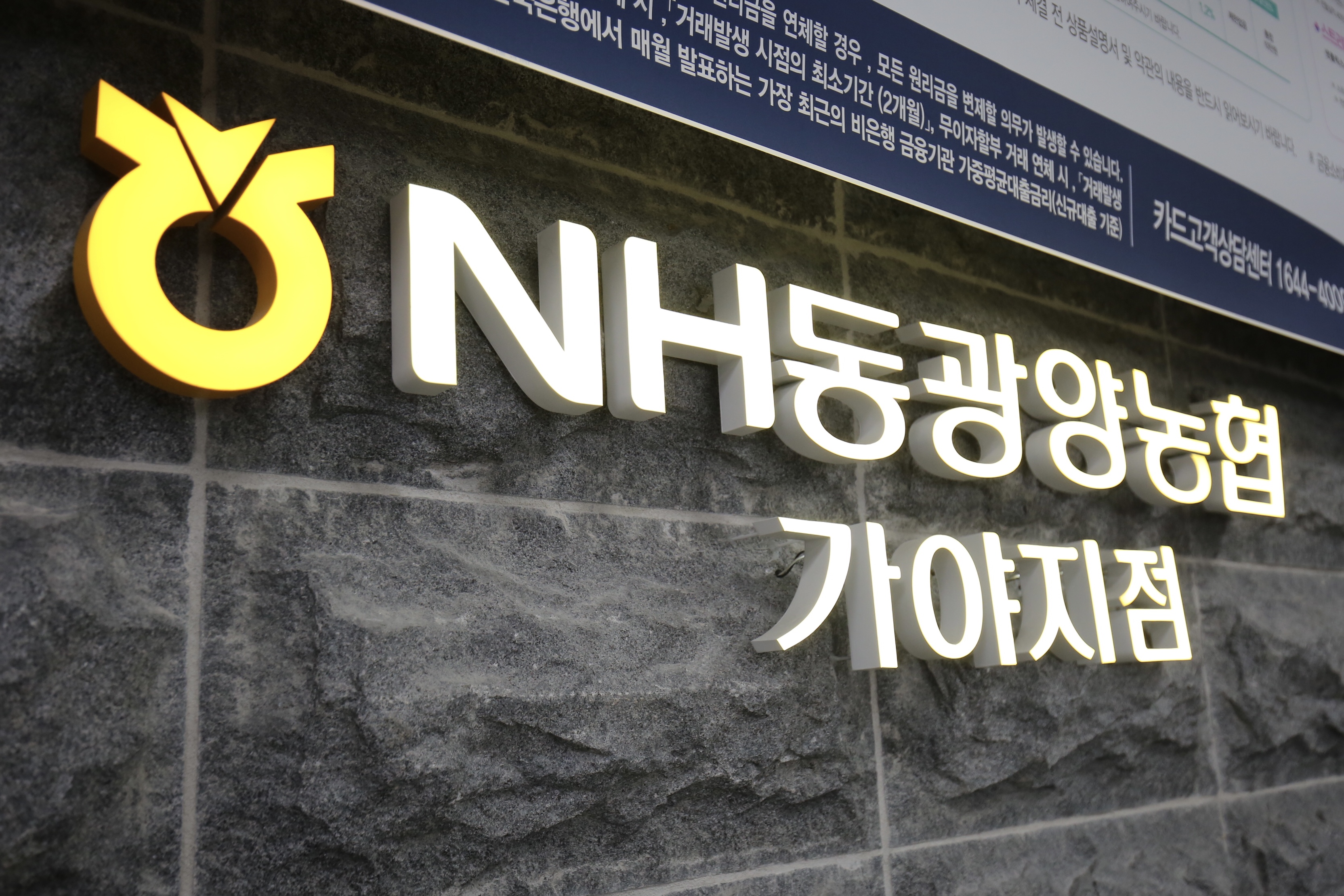 동광양농협 가야지점 ATM