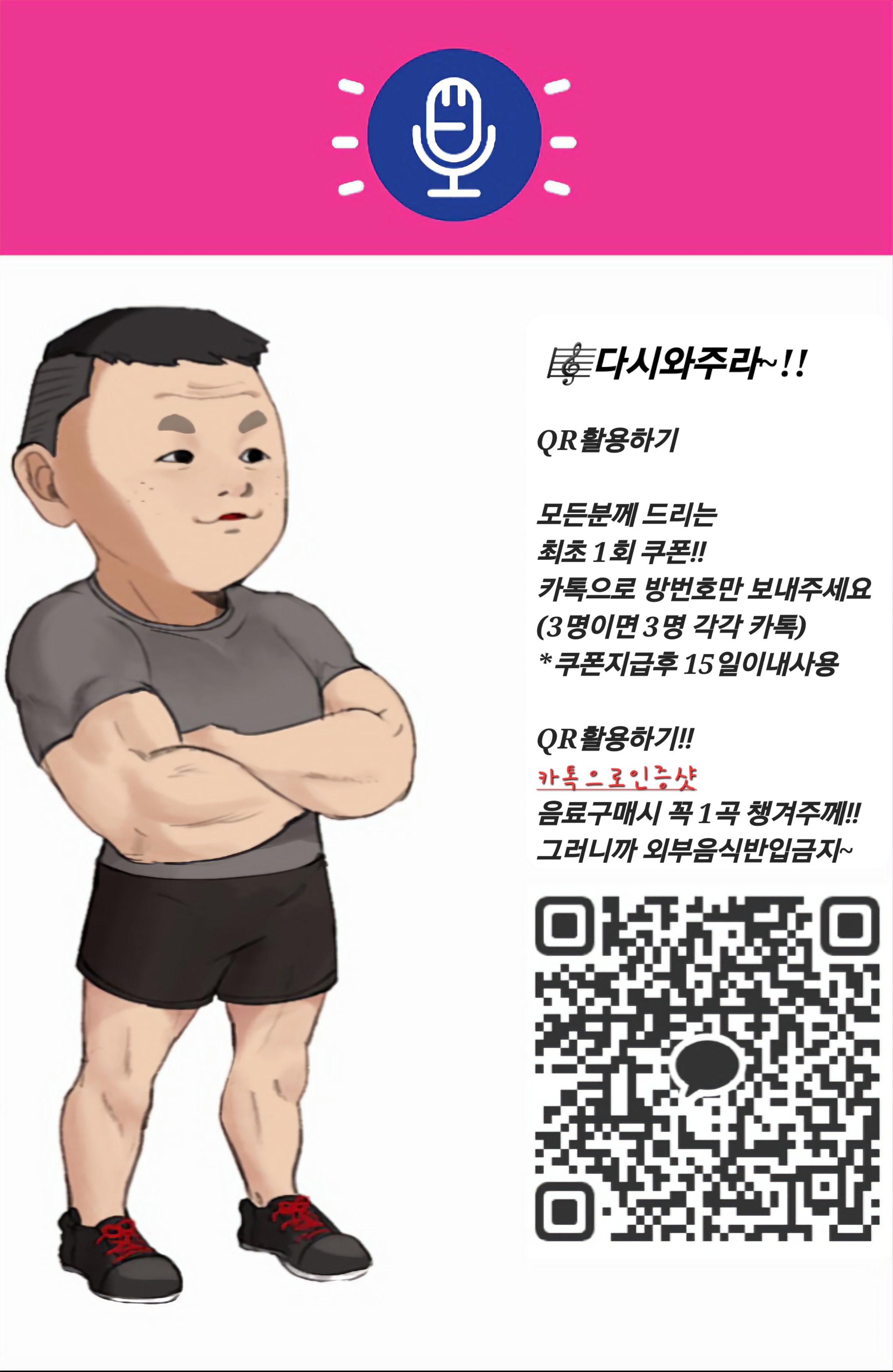 히트코인노래연습장