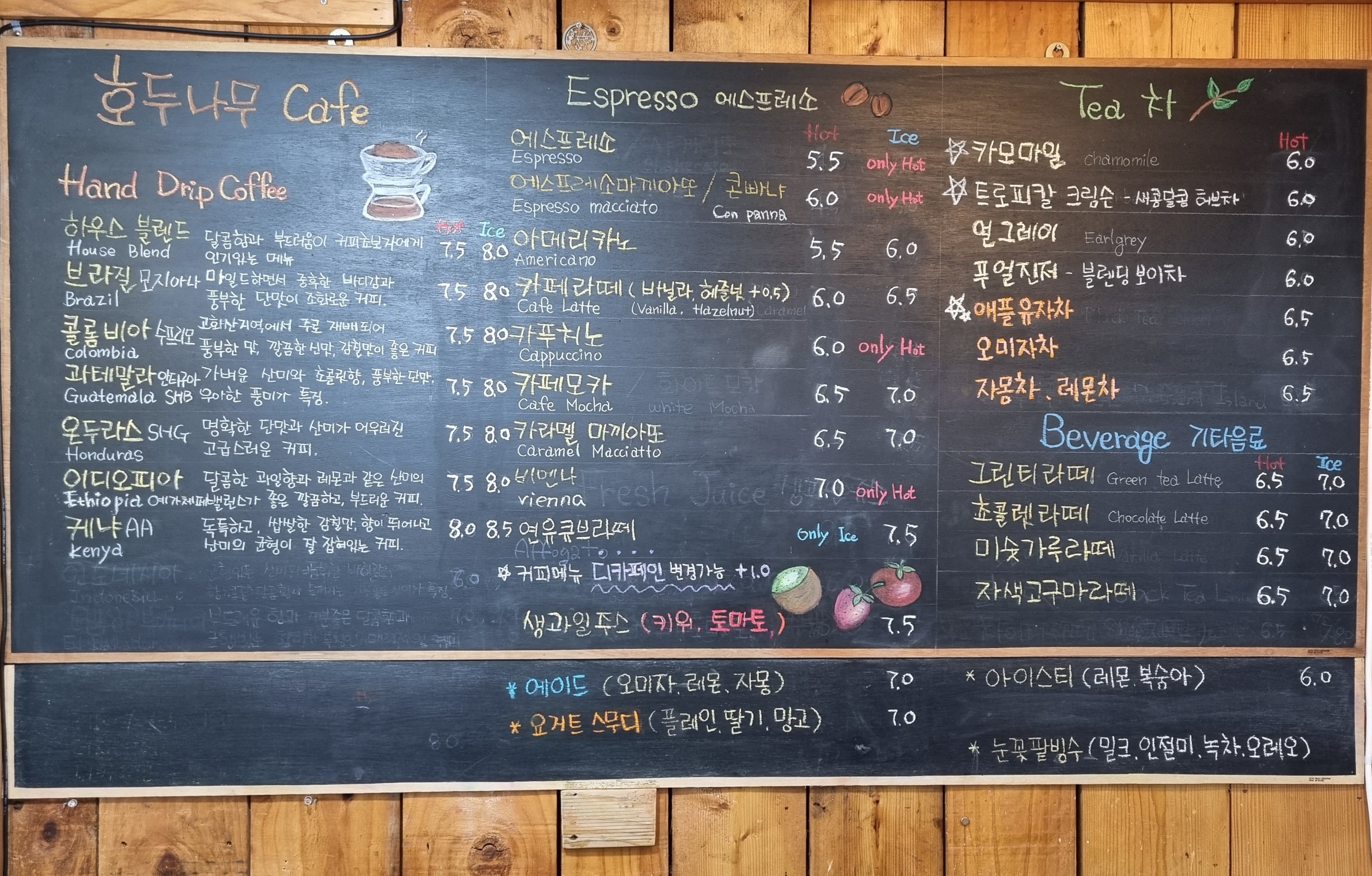 호두나무카페