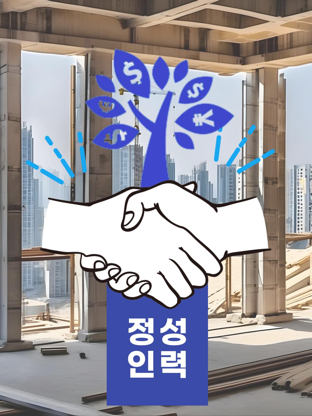 정성인력단원점