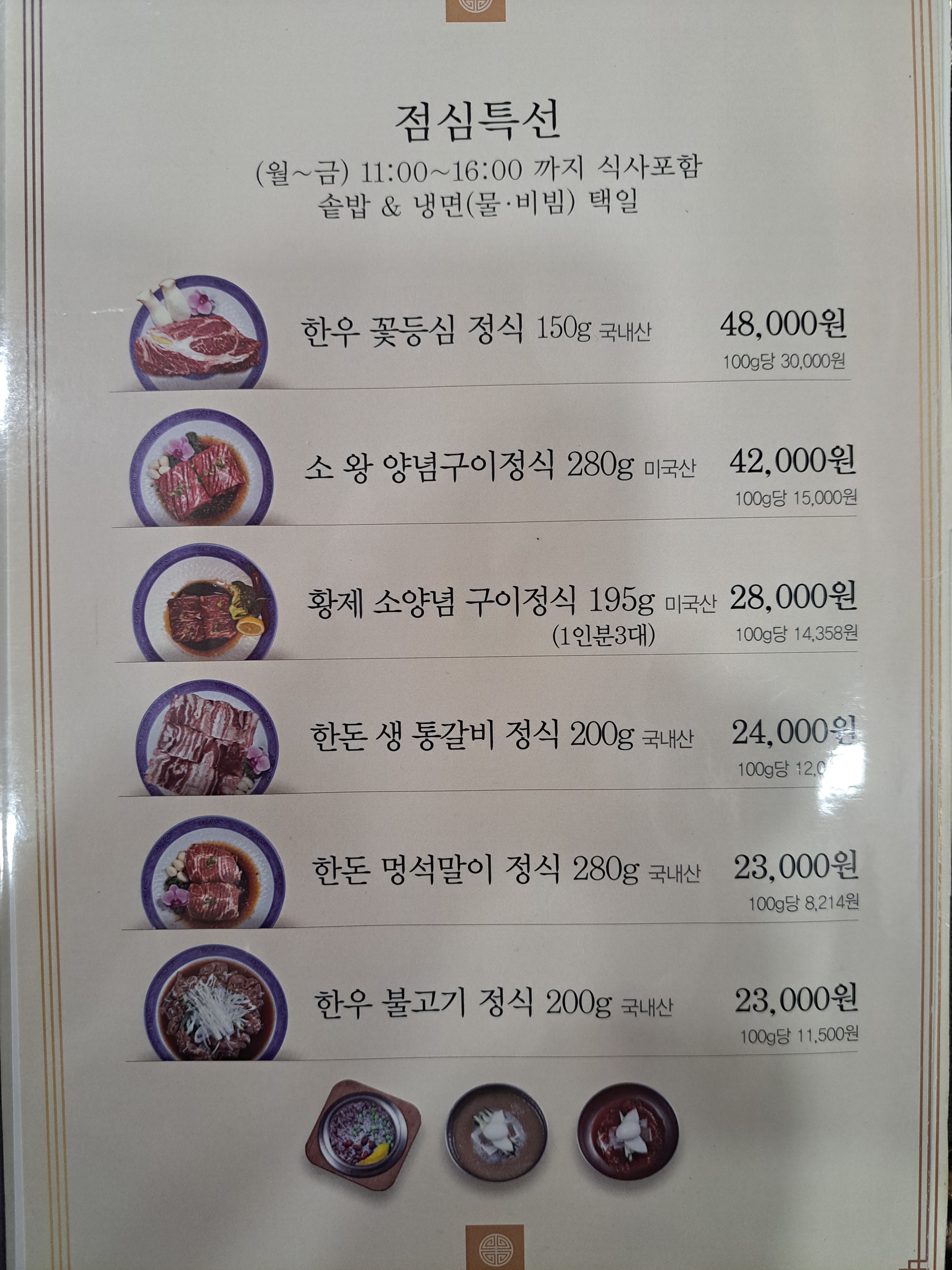 황제갈비