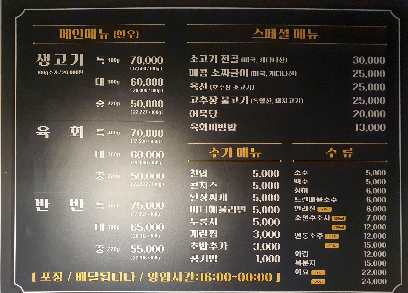 마녀생고기