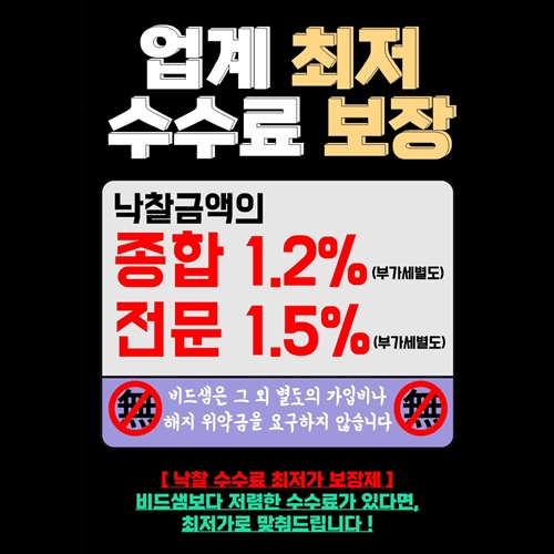 나라장터 전자입찰 비드샘