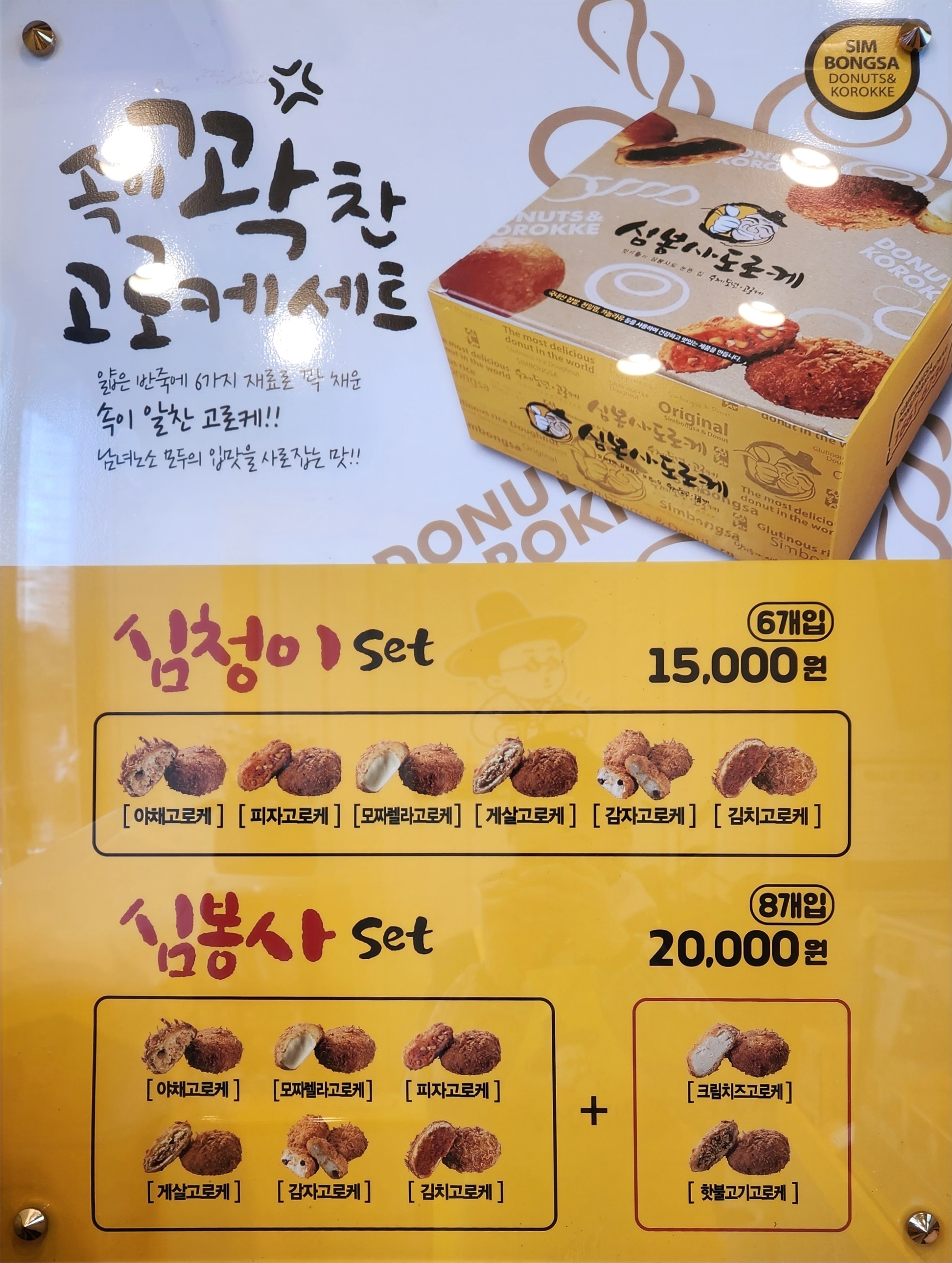 심봉사도로케 동백역점