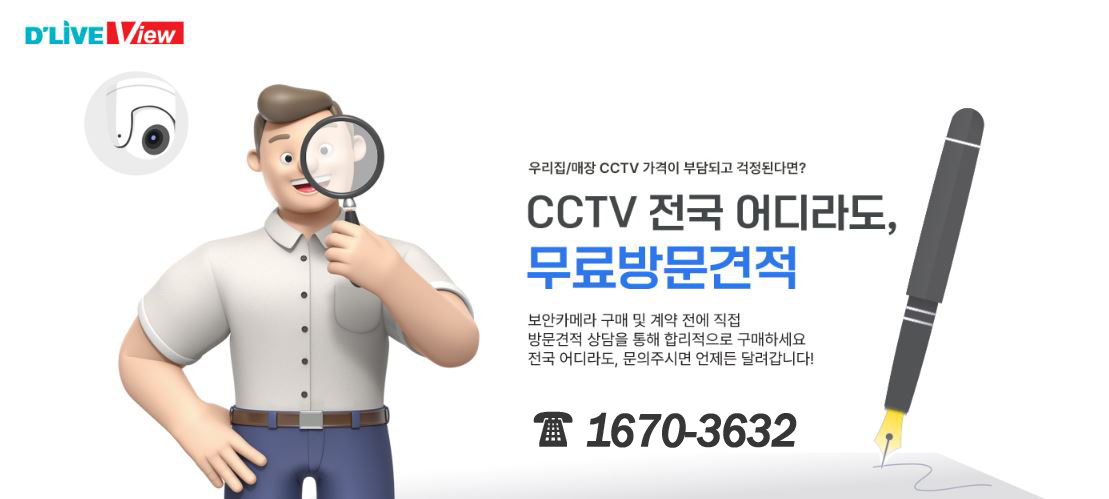 세종KTCCTV