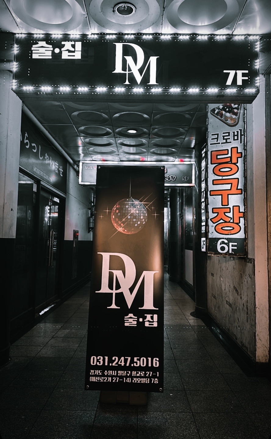 디엠