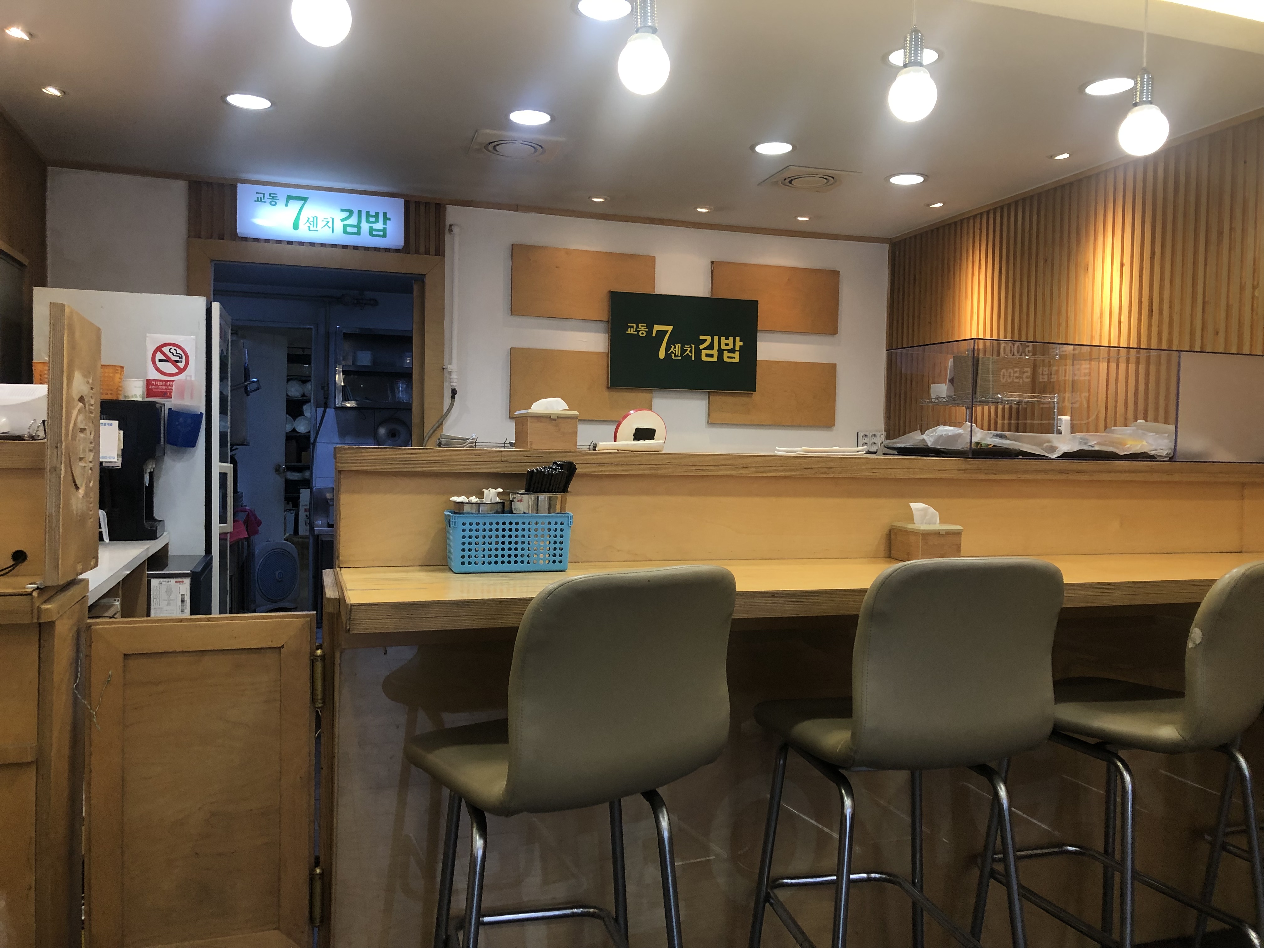 교동7센치김밥 대표 이미지