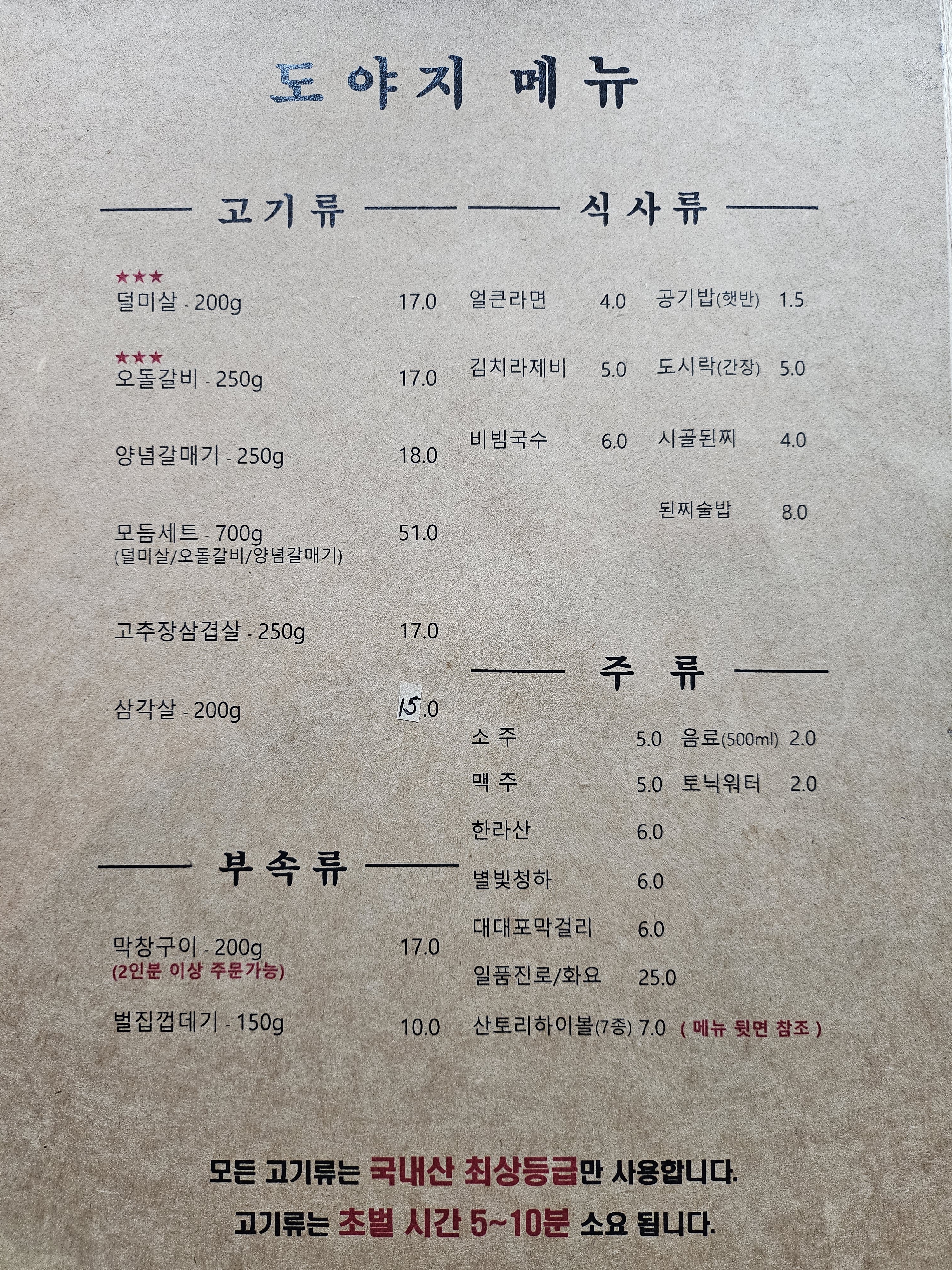 도야지 photo 10