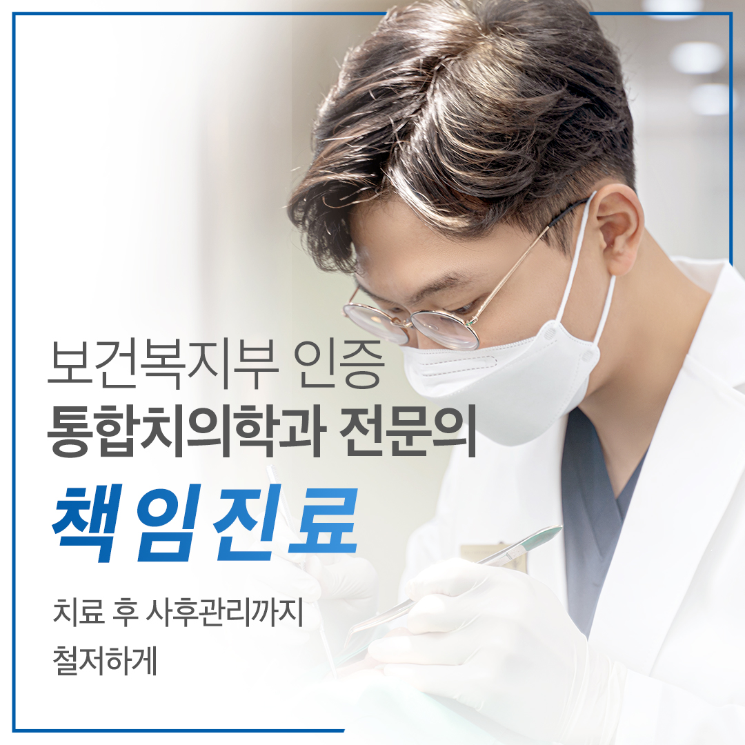 향남바른치과의원 대표 이미지