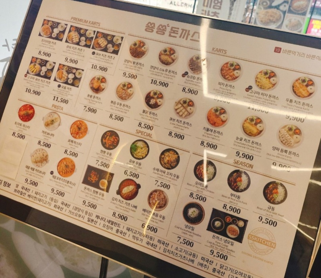 쑝쑝돈까스 천안불당동점