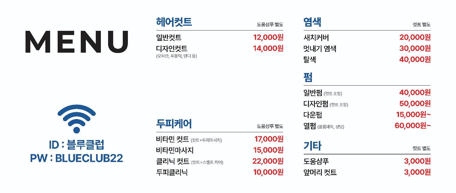 블루클럽 율하신도시점