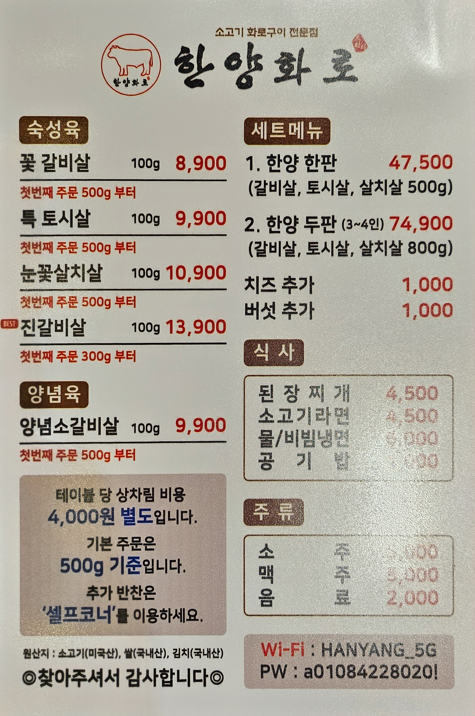 한양화로 율하점