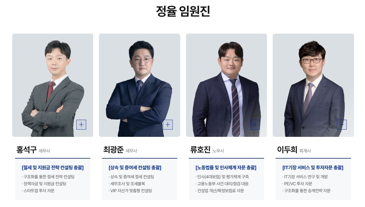 정율 세무회계