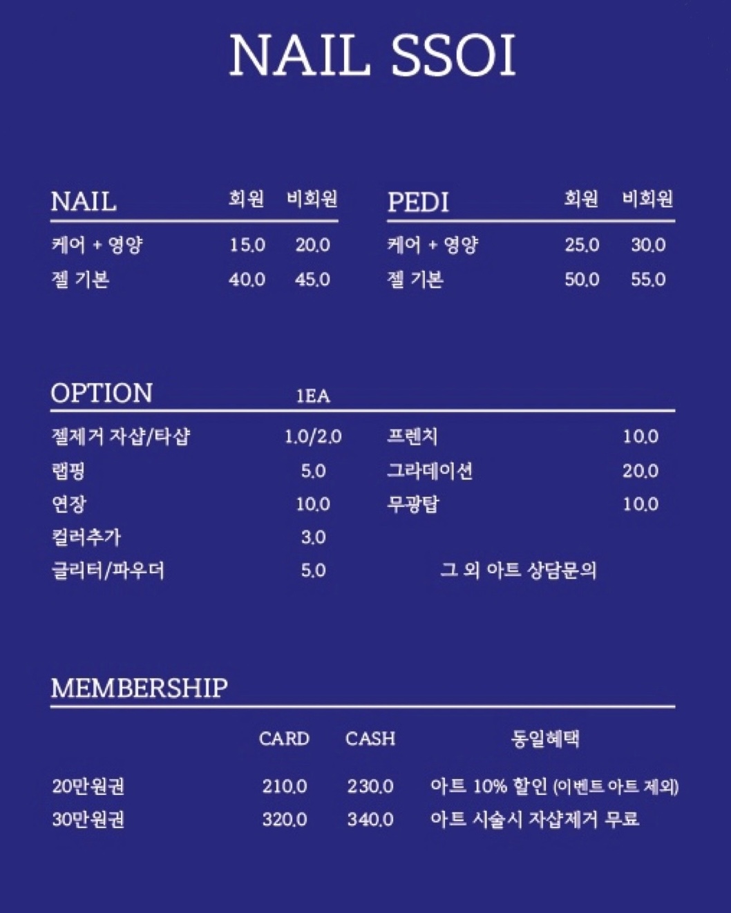 네일쏘이