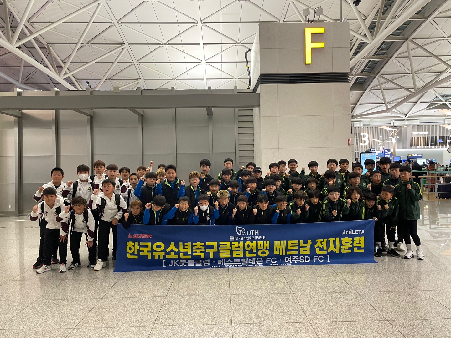 SD스포츠아카데미