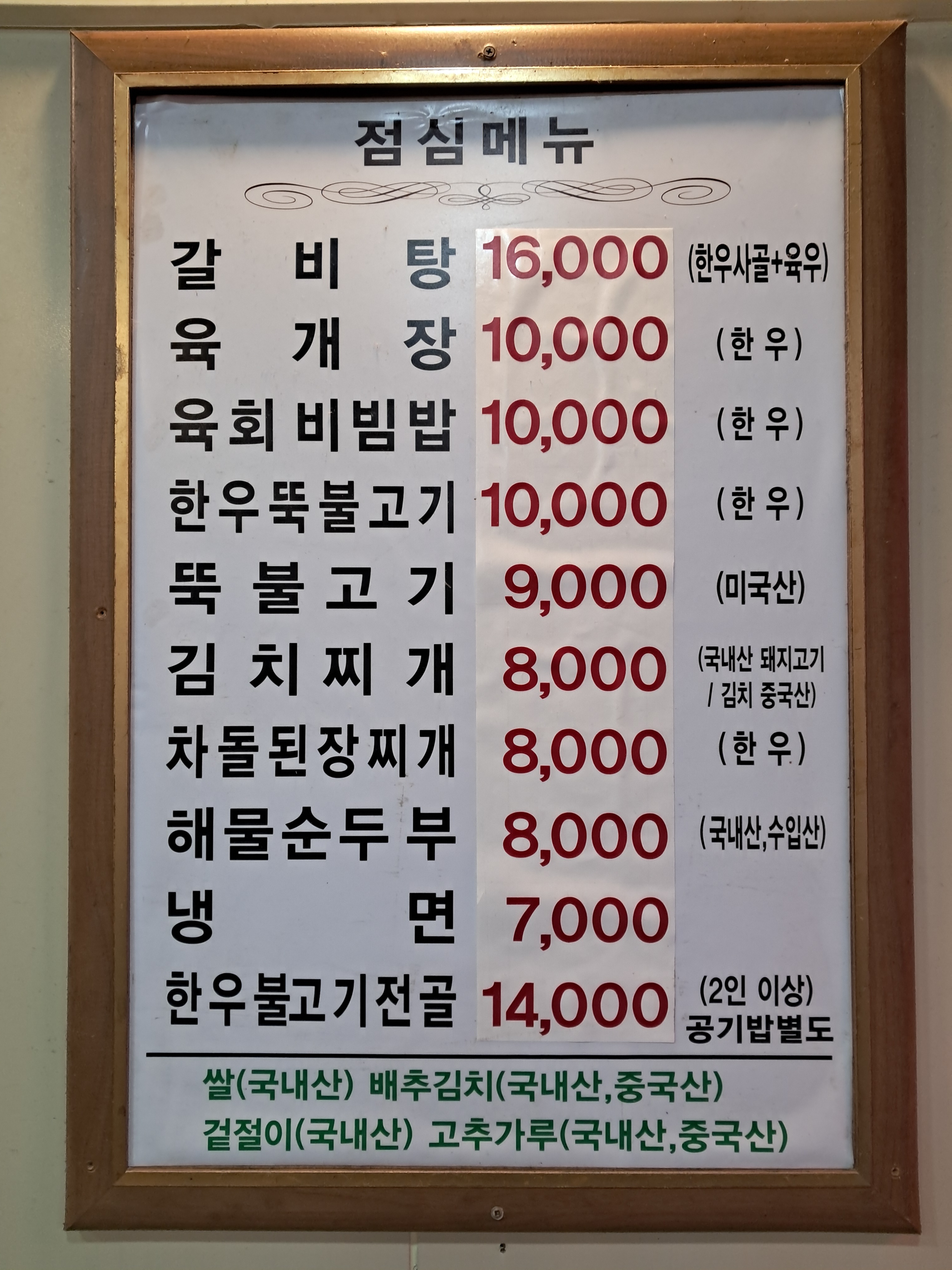 철원정육식당