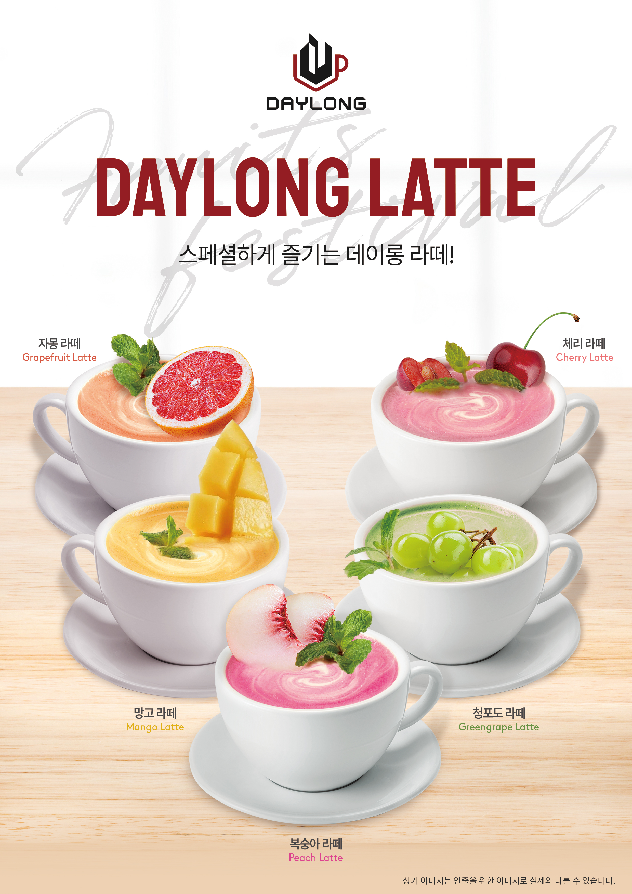 데이롱카페 서초양재점