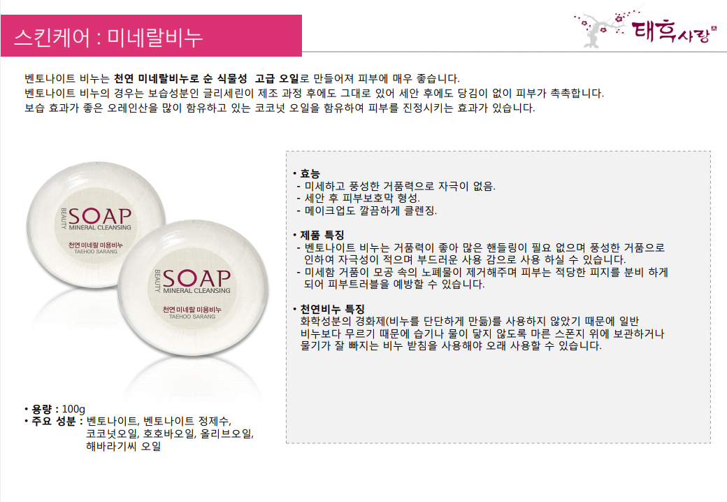 태후사랑 연남점