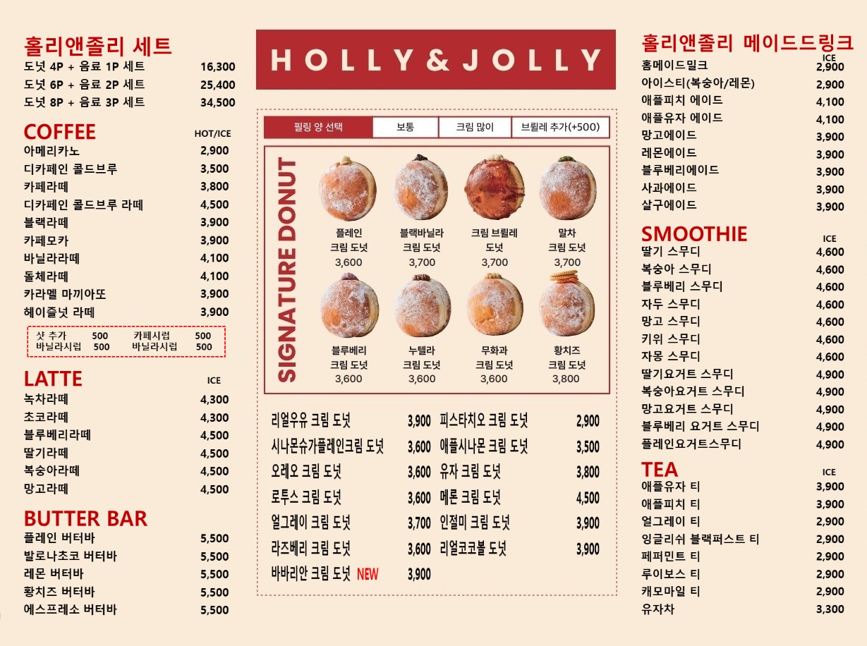 홀리앤졸리 도넛&커피 용인역북점