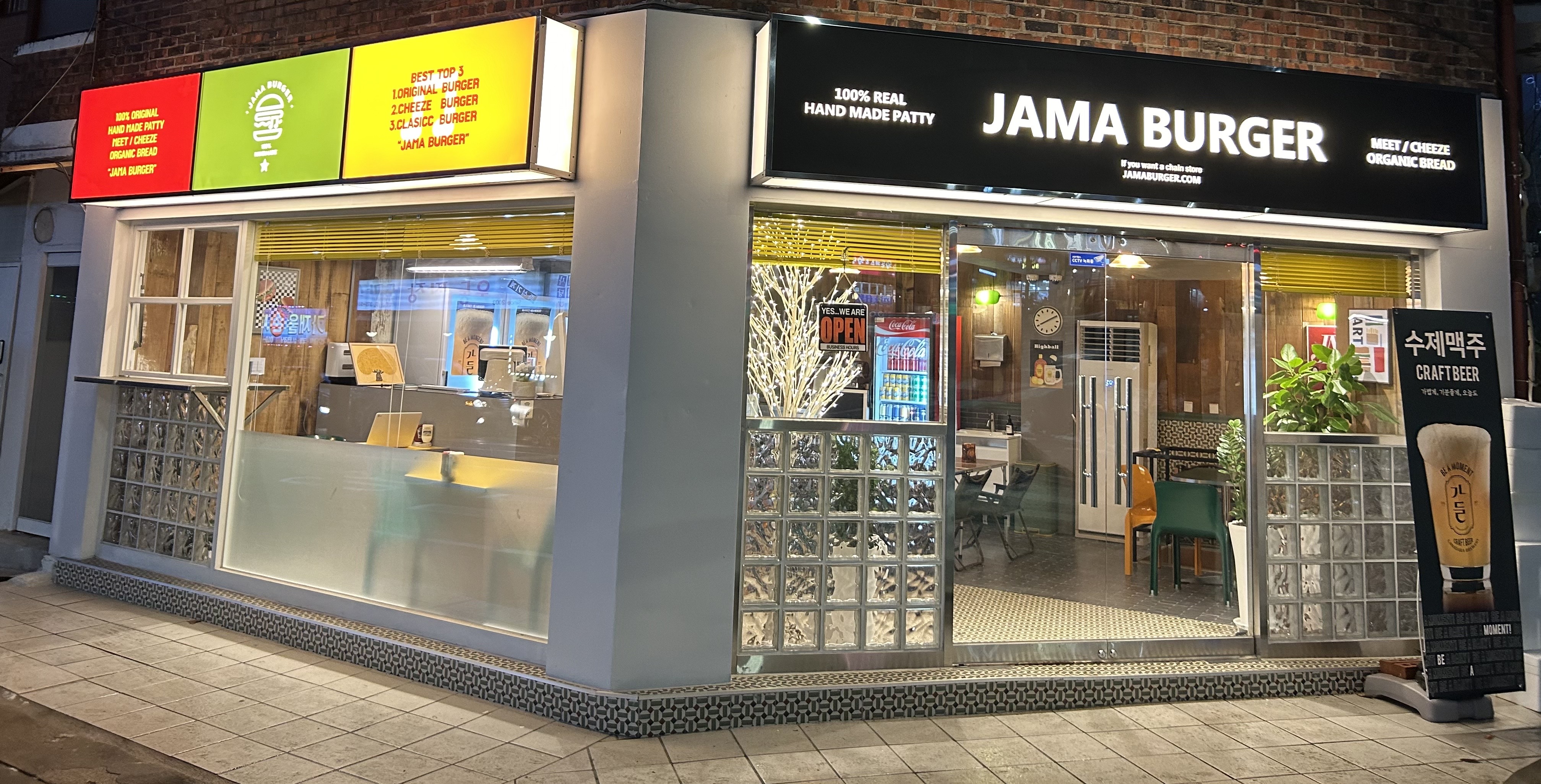 자마버거 가재울점