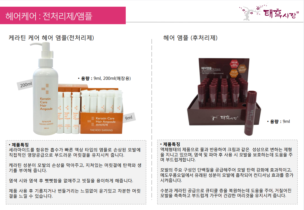 태후사랑 연남점