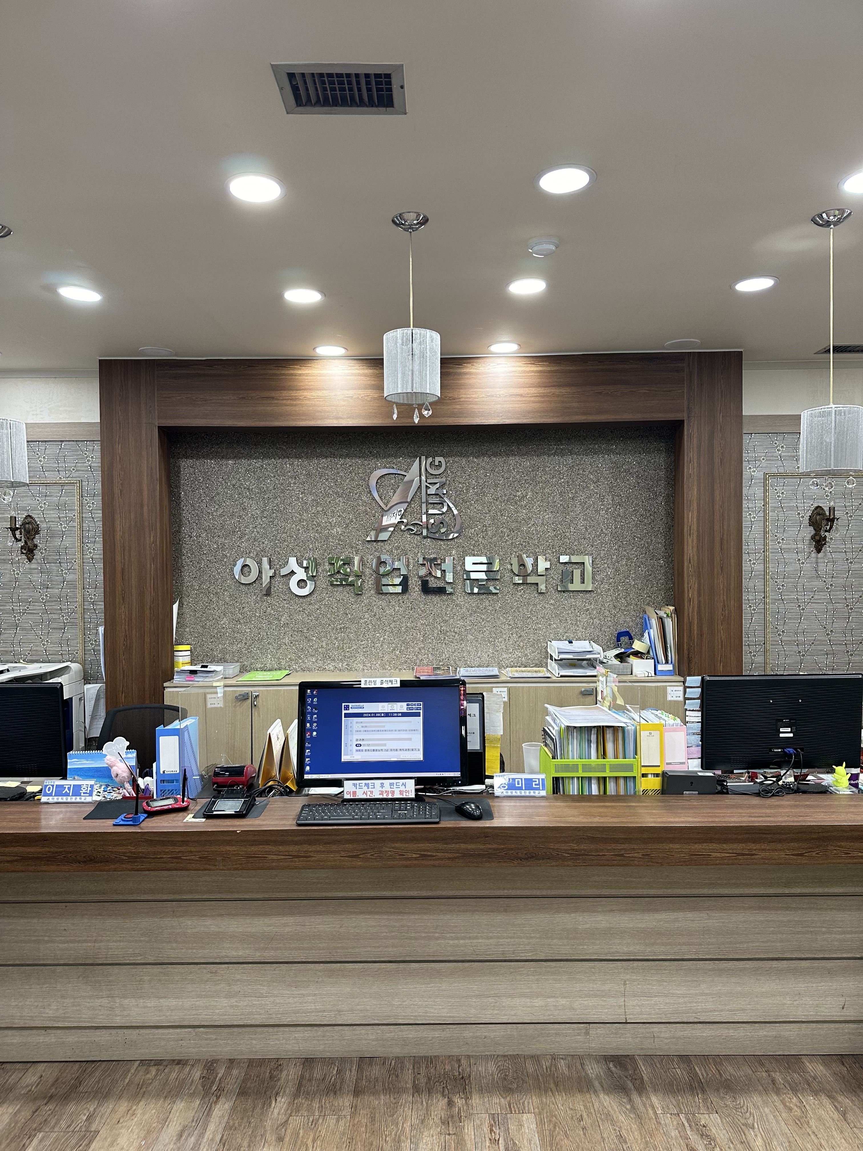 김해아성직업전문학교