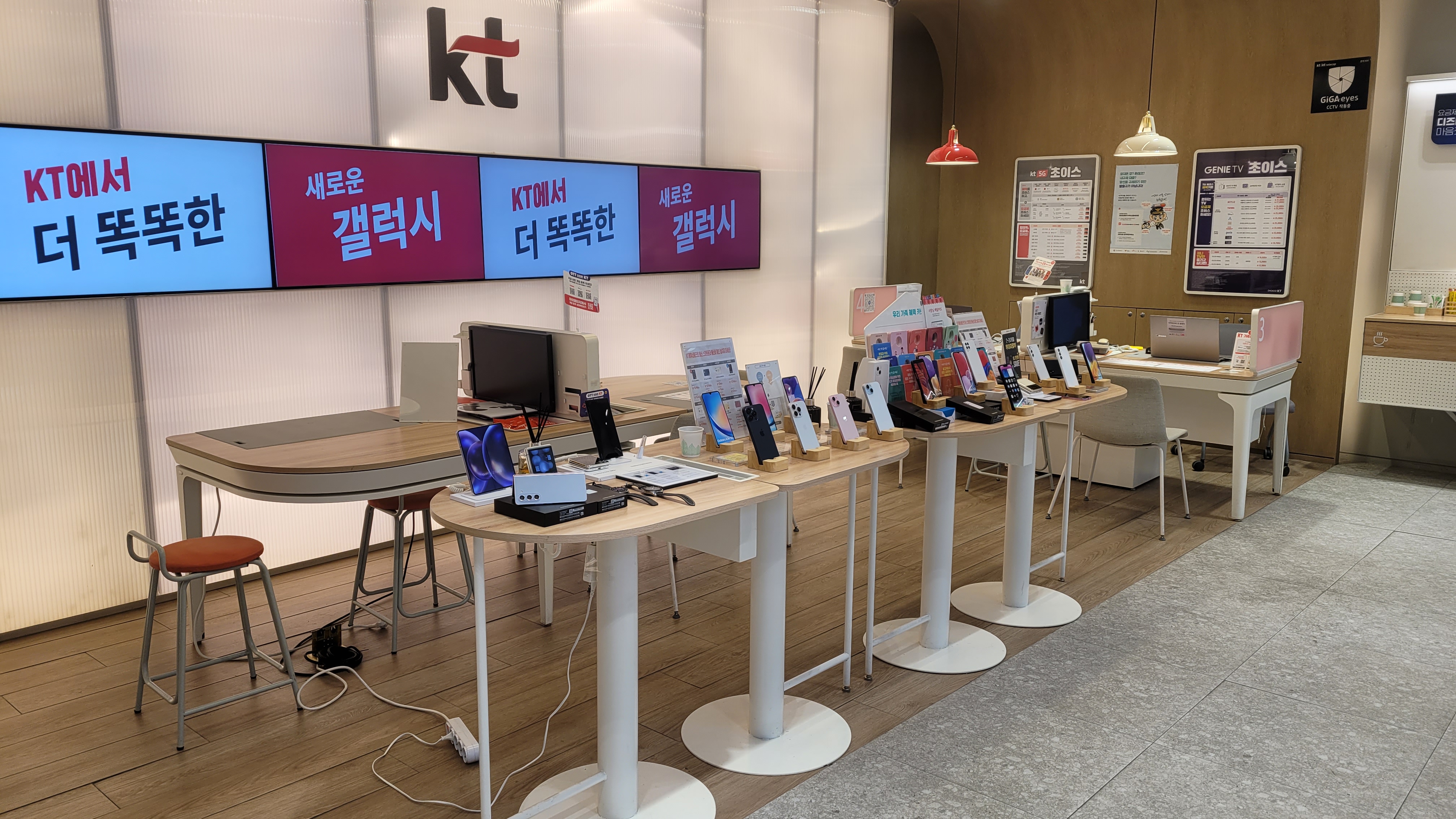 KT 아너스컨설팅 제일시장점