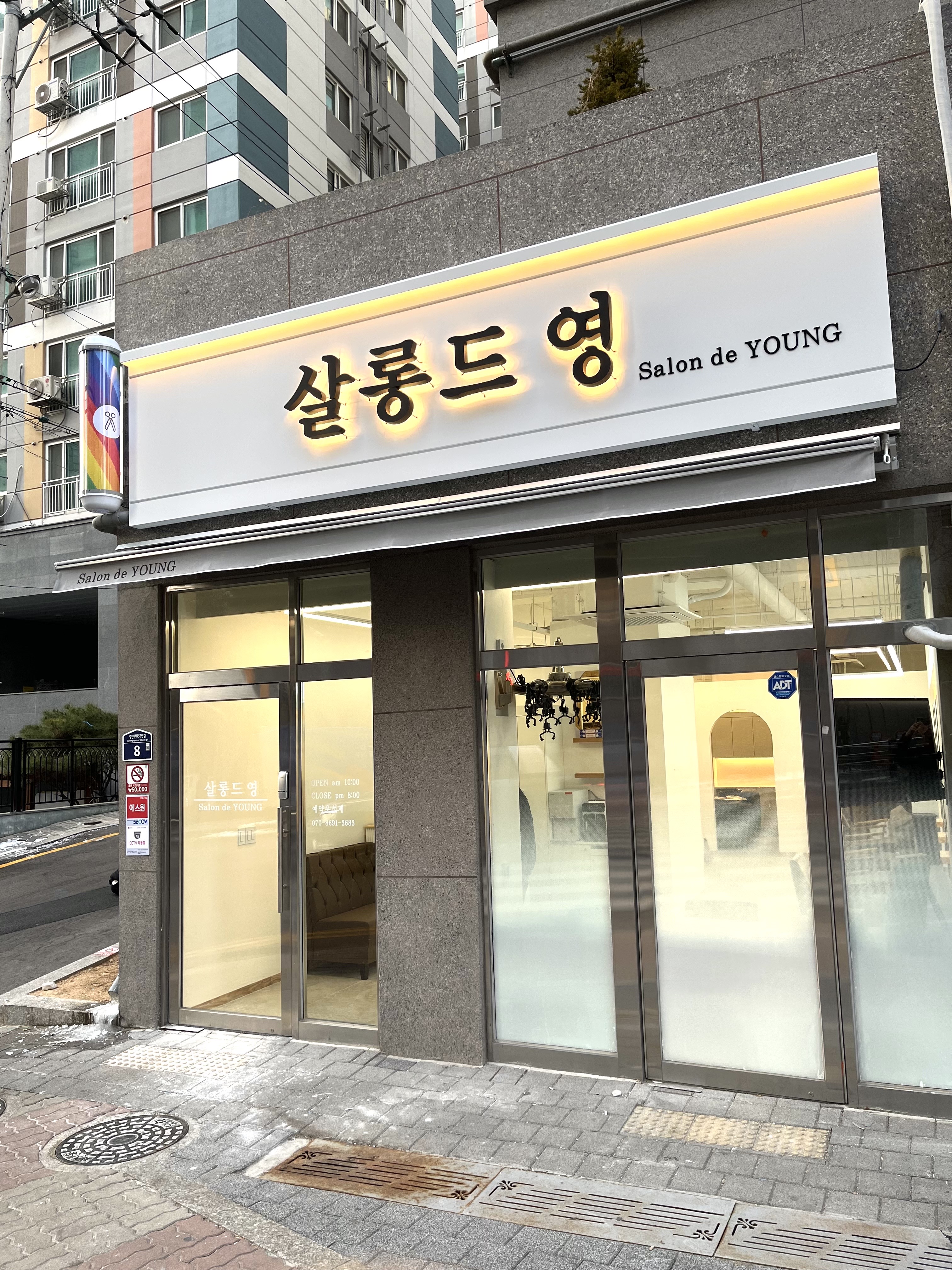 살롱드영 부천소사점