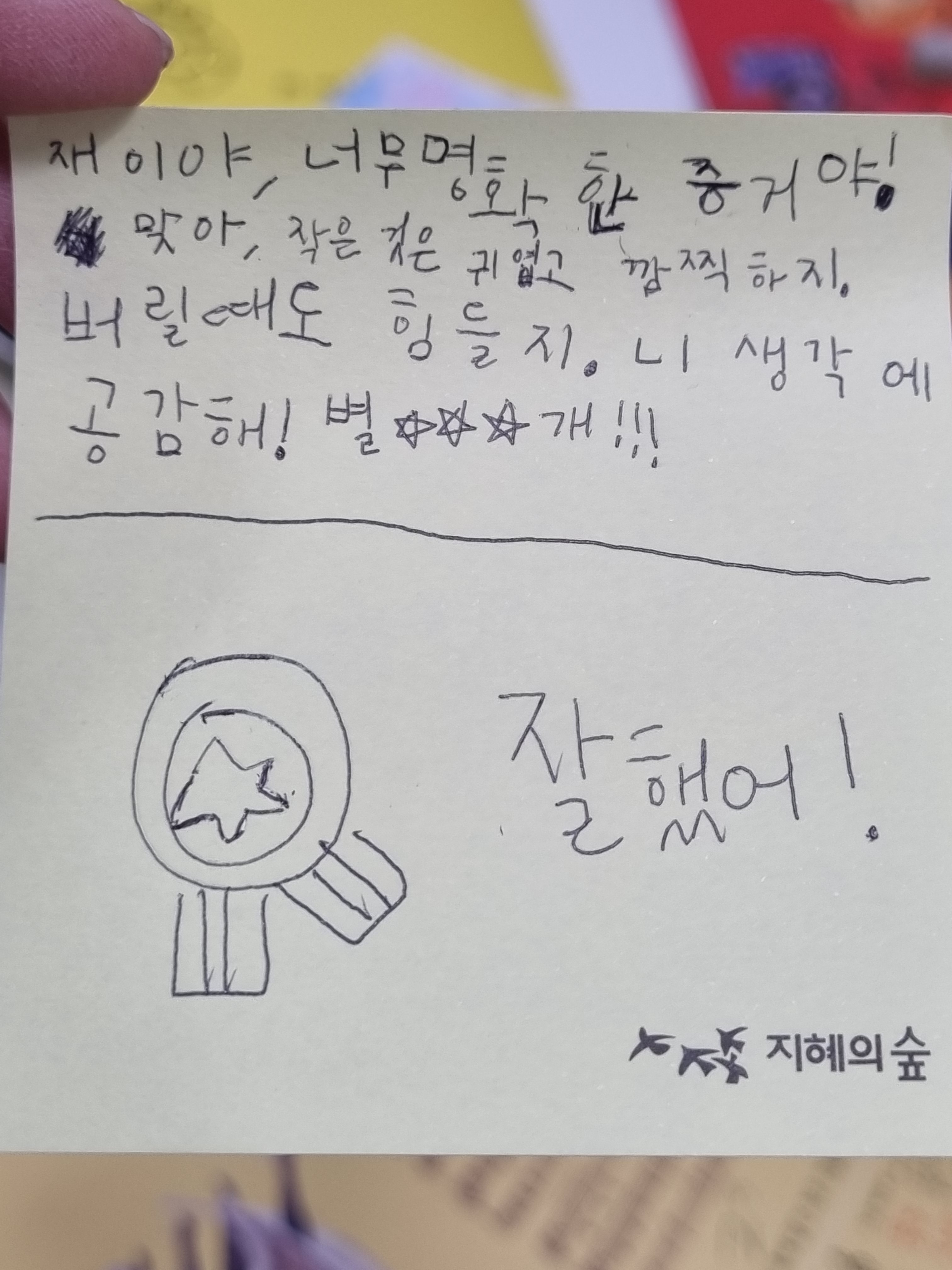 지혜의숲 독서토론논술 교습소