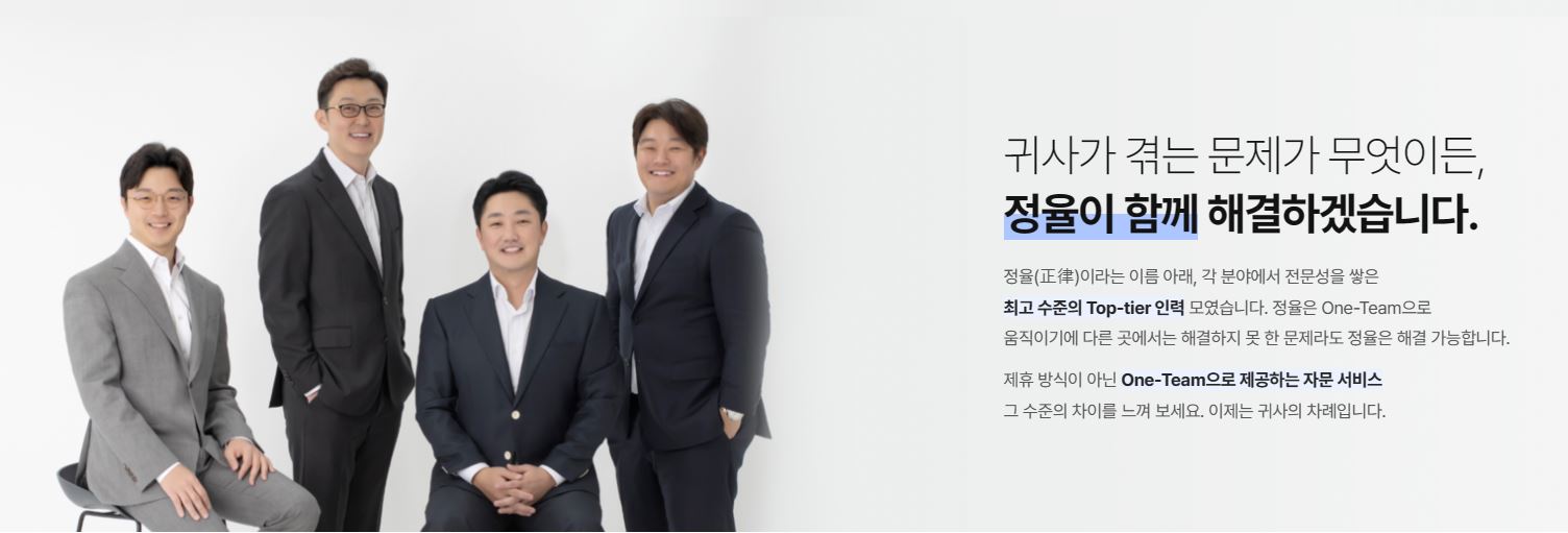 정율 세무회계