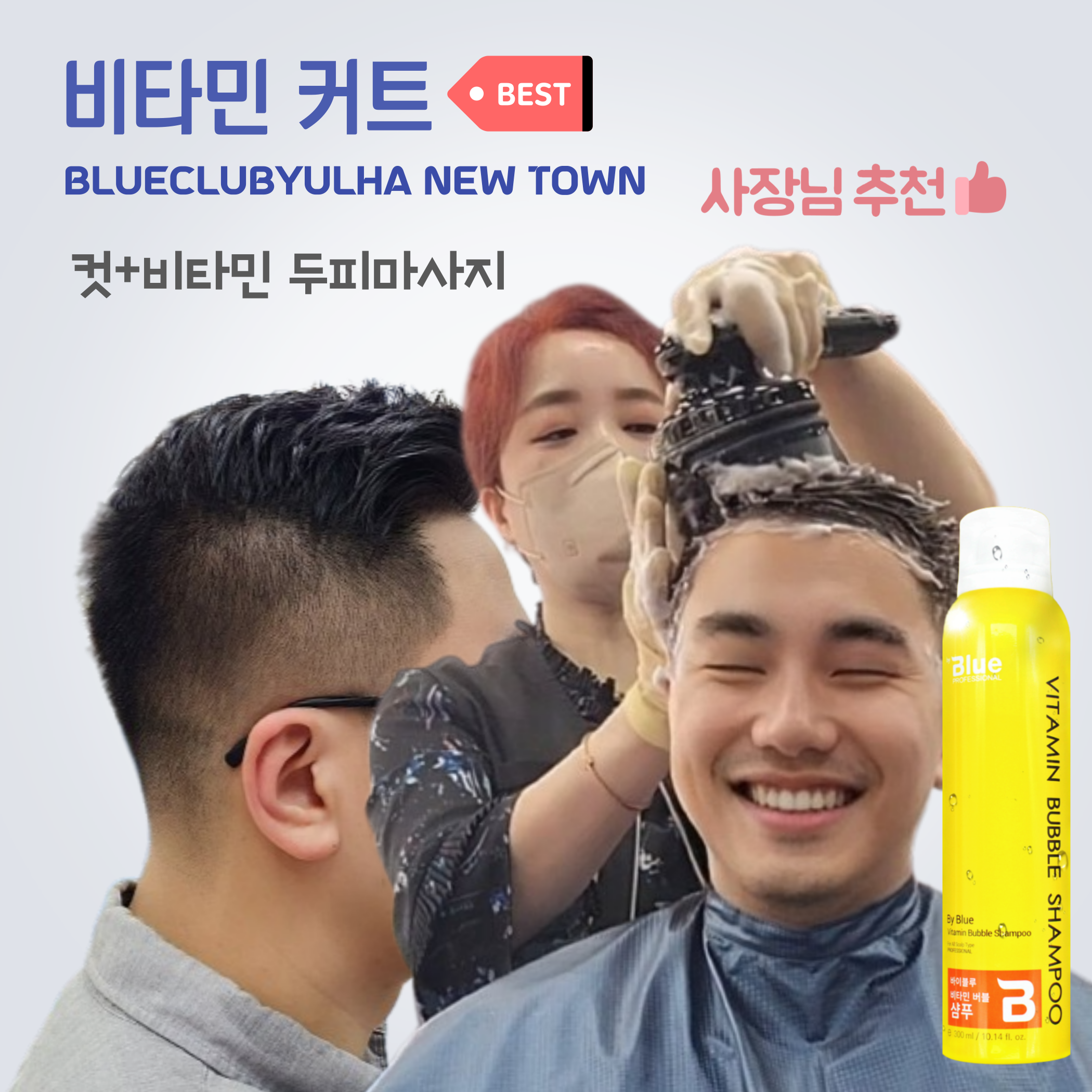 블루클럽 율하신도시점