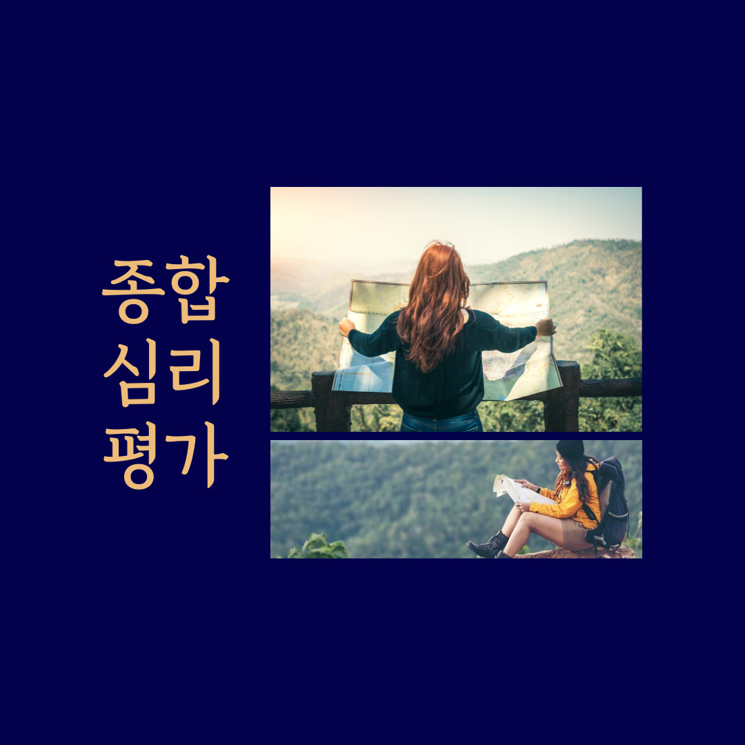 참좋은마음연구소