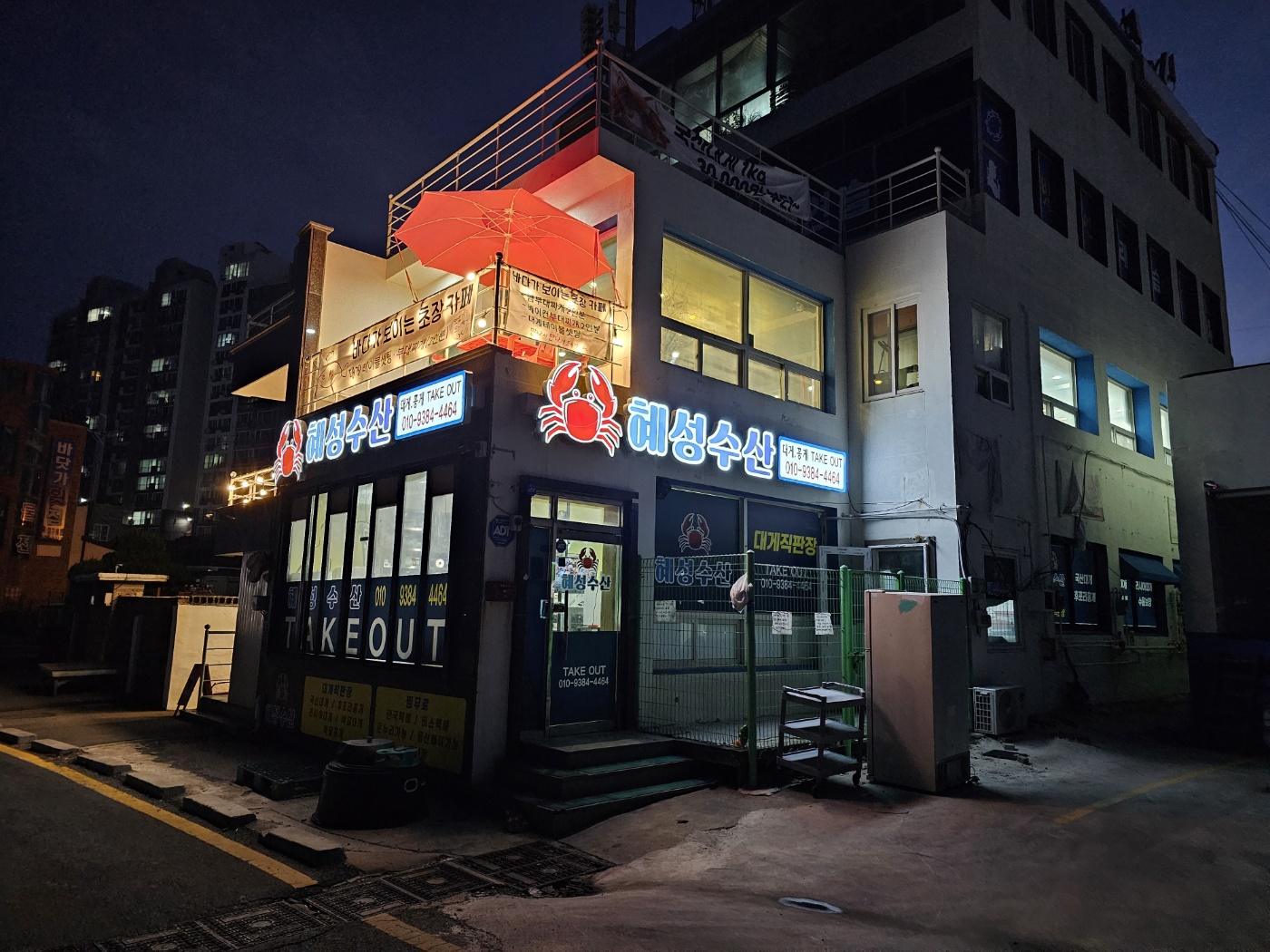 혜성수산