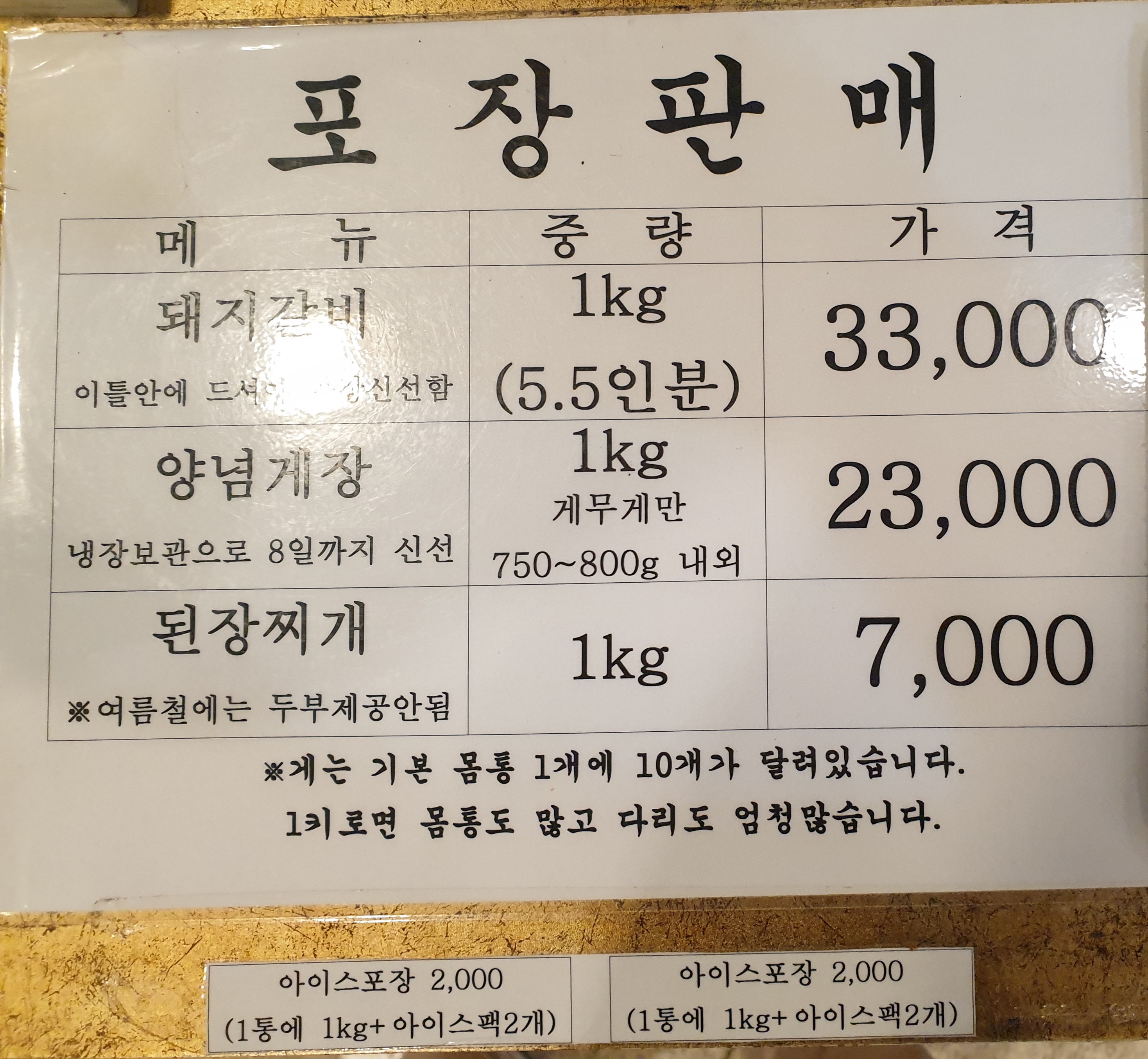 달맞이숯불갈비
