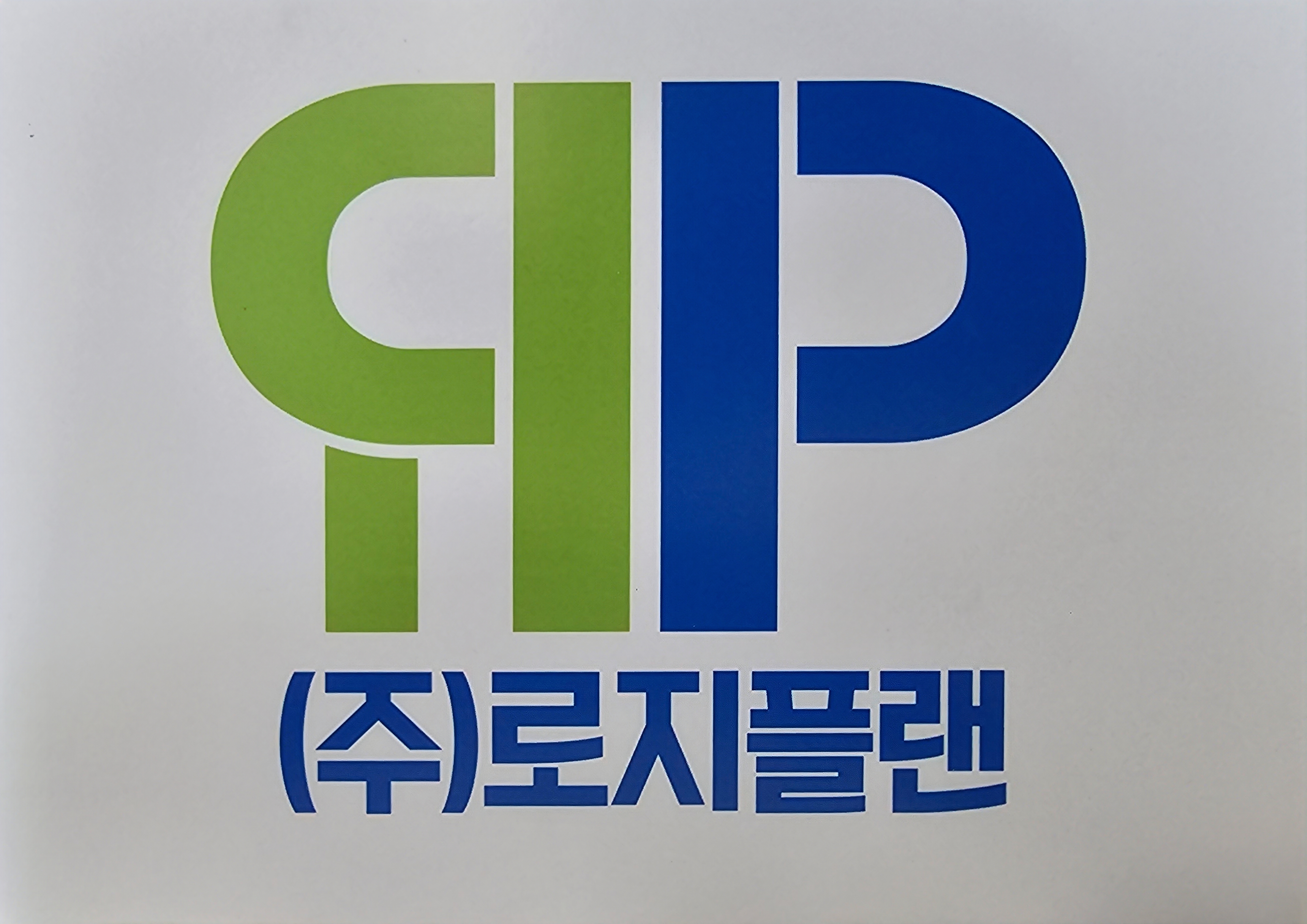 로지플랜
