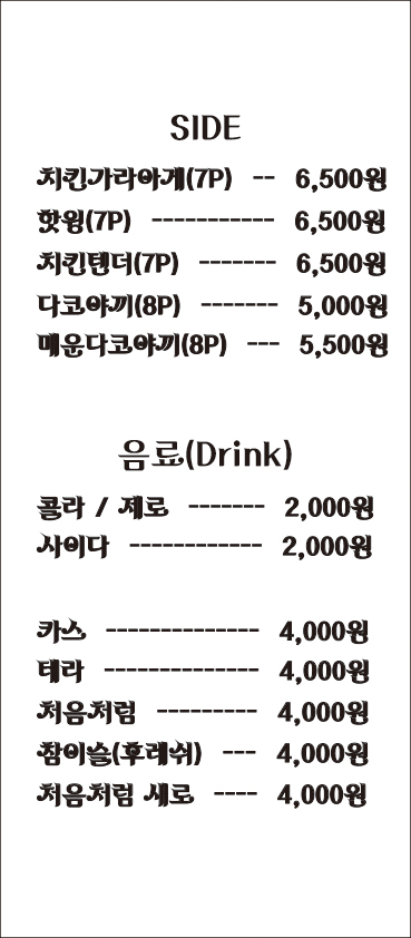 돈카와치 산본점