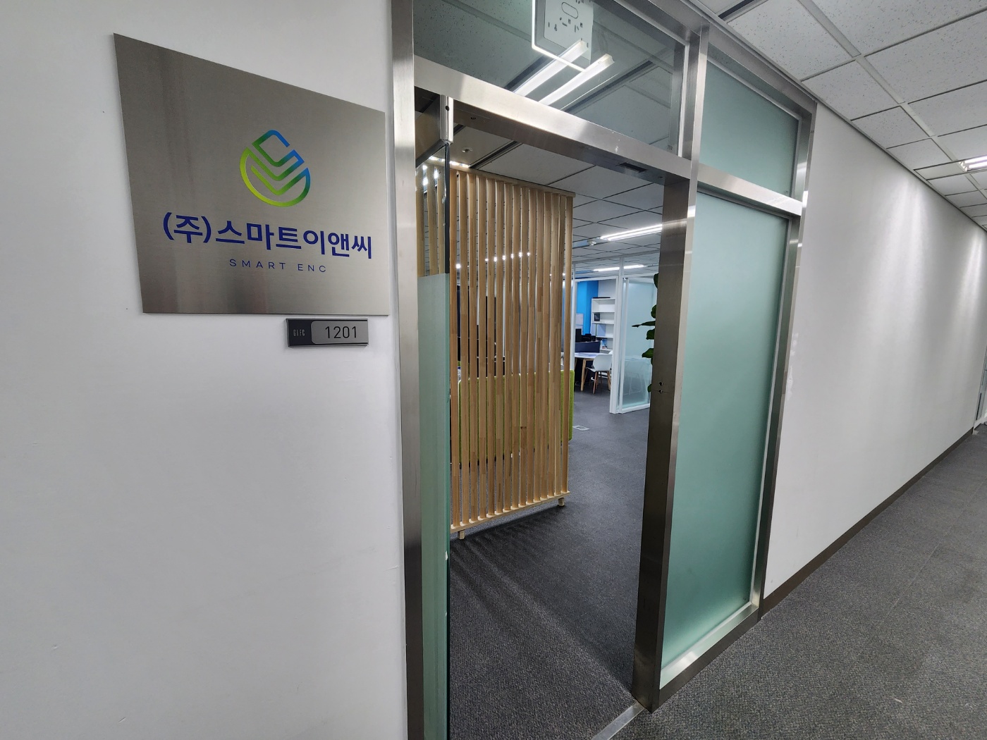 스마트이앤씨