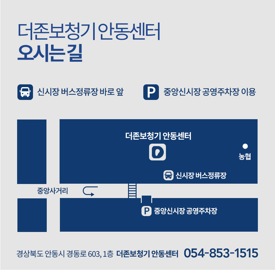 더존보청기 안동센터 대표 이미지