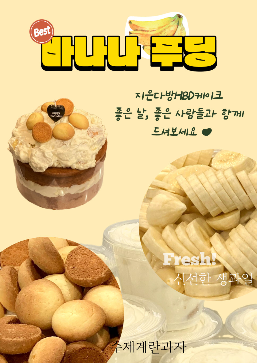 오늘은 지은다방