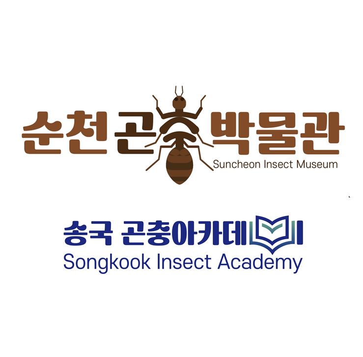순천곤충박물관